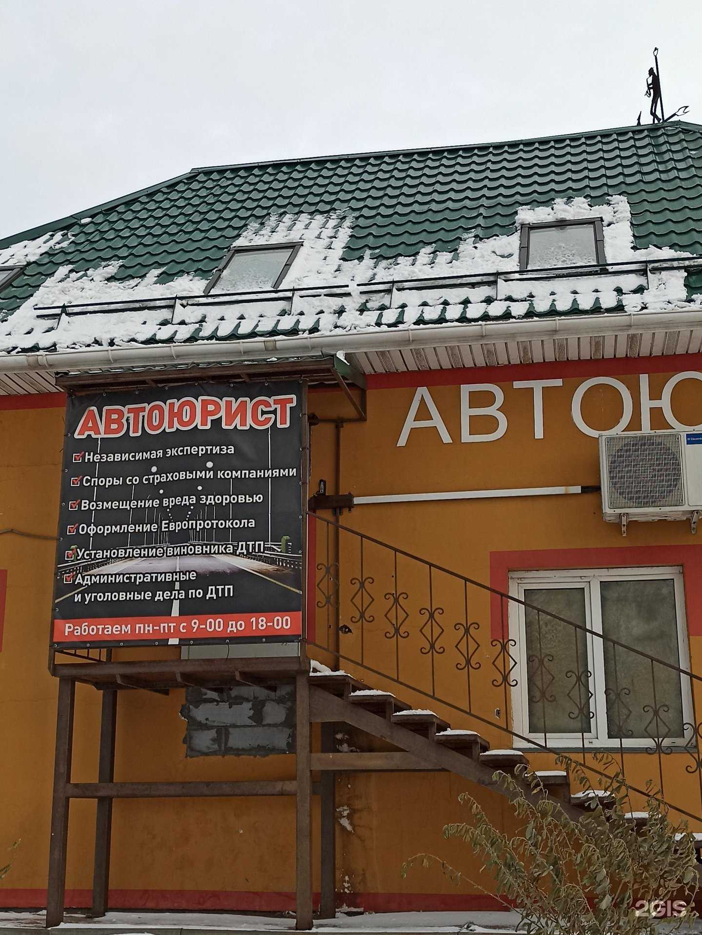 Отзывы на компанию Автоюрист в г. Омск c фото