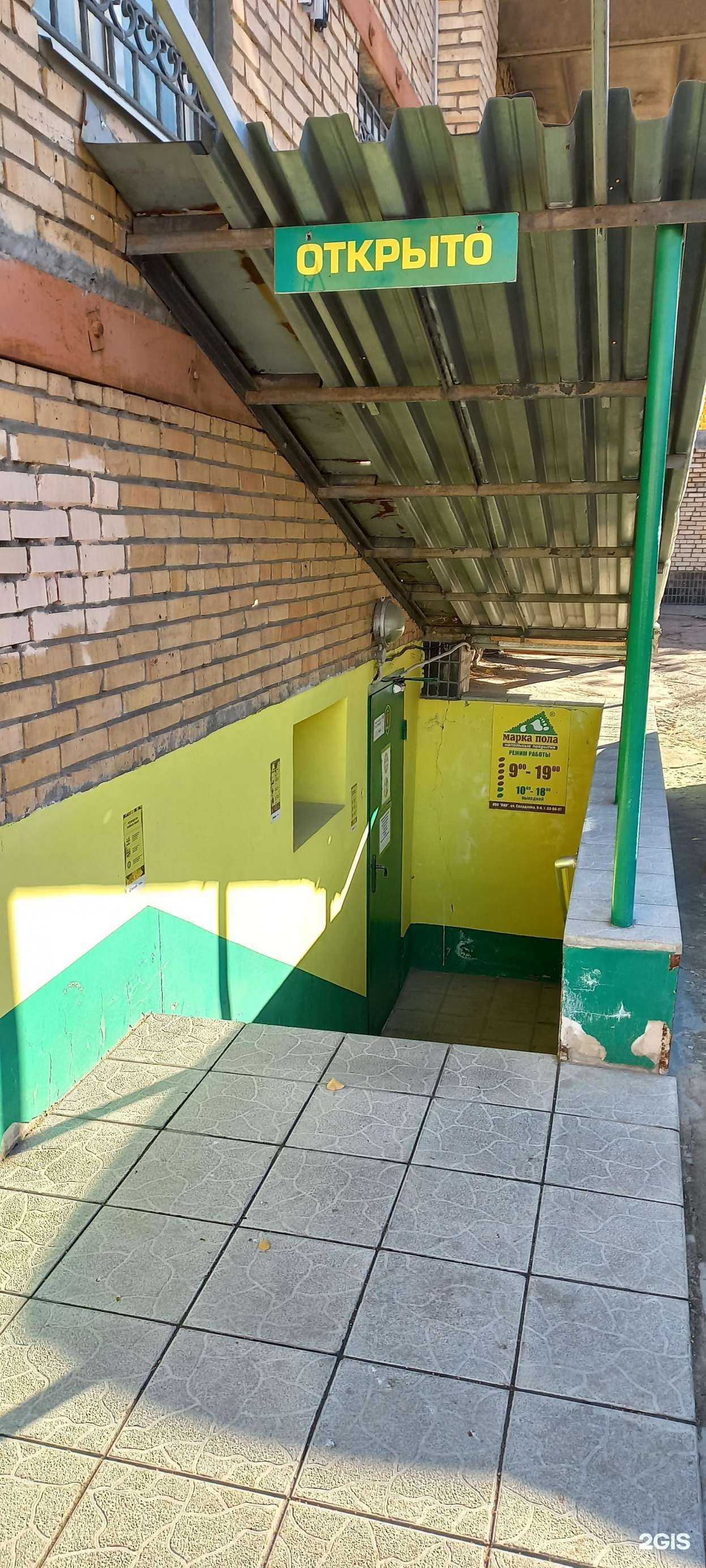 Отзывы на компанию Марка Пола в Тольятти c фото