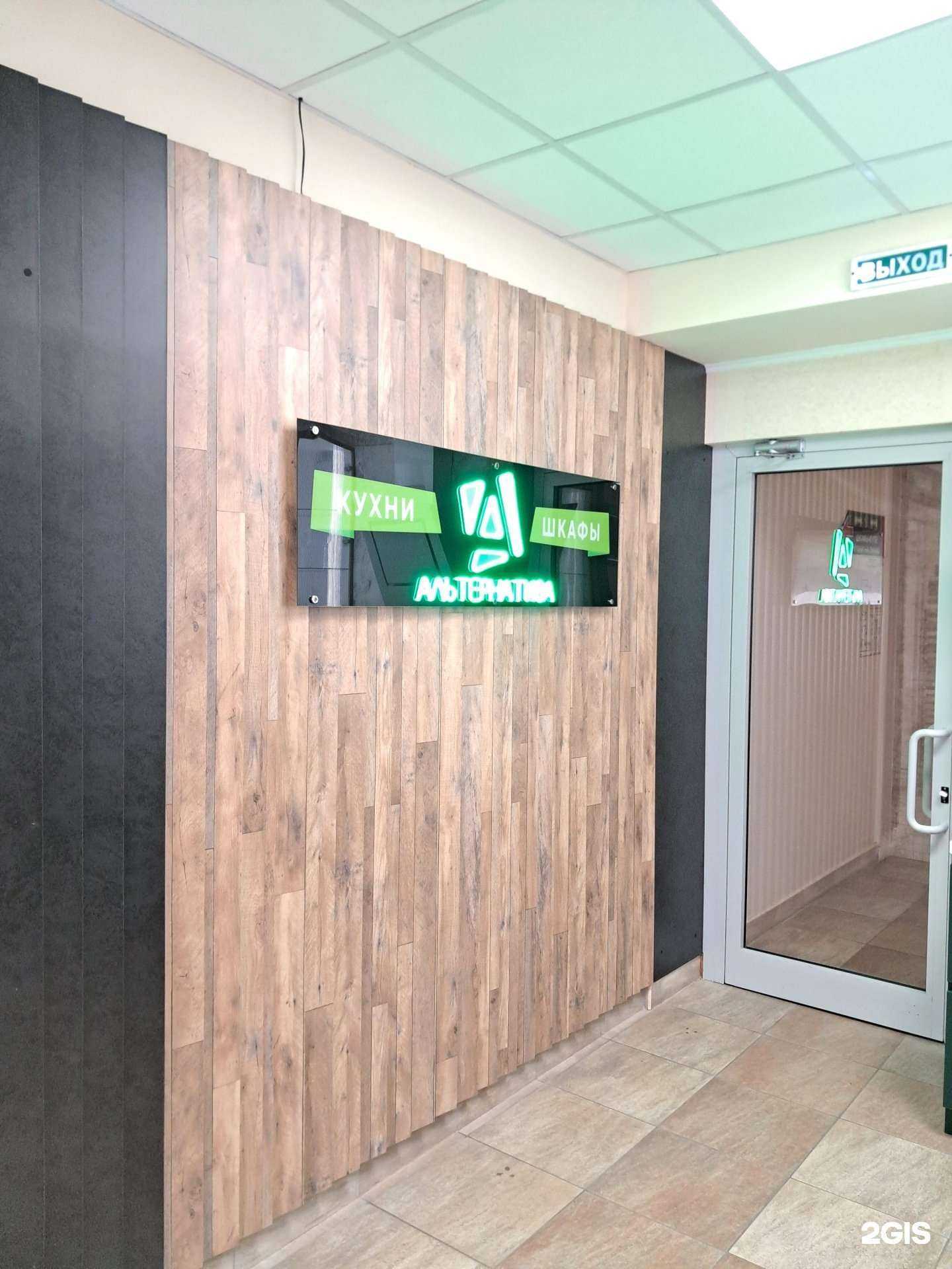 Отзывы на компанию Альтернатива в Тольятти c фото