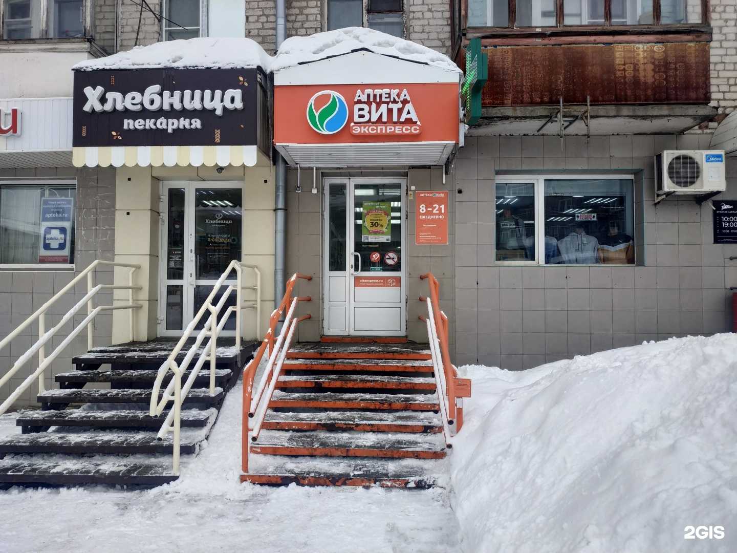 Отзывы на компанию Вита Экспресс в г. Киров c фото