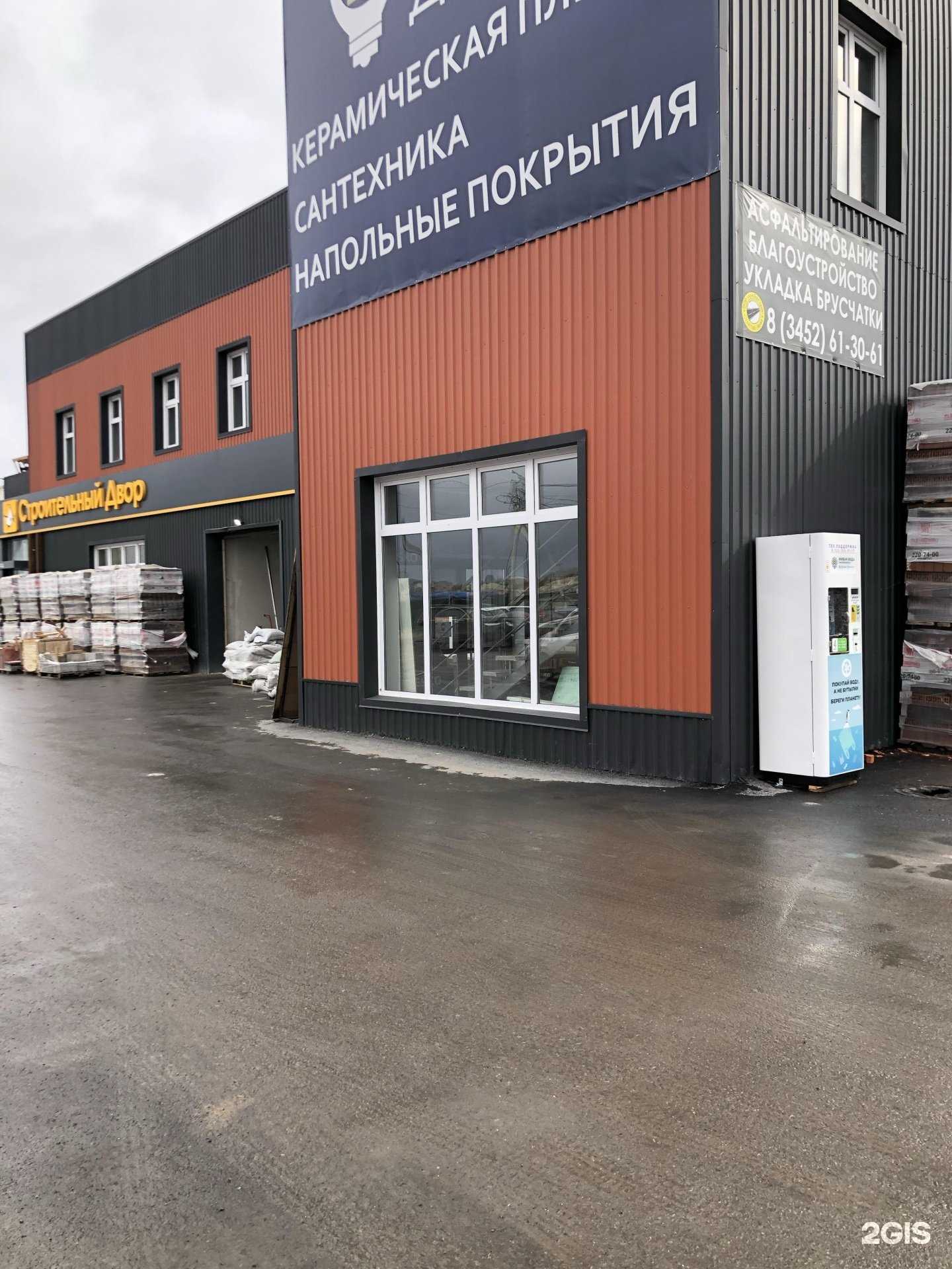 Отзывы на компанию Живая Вода в г. Тюмень c фото