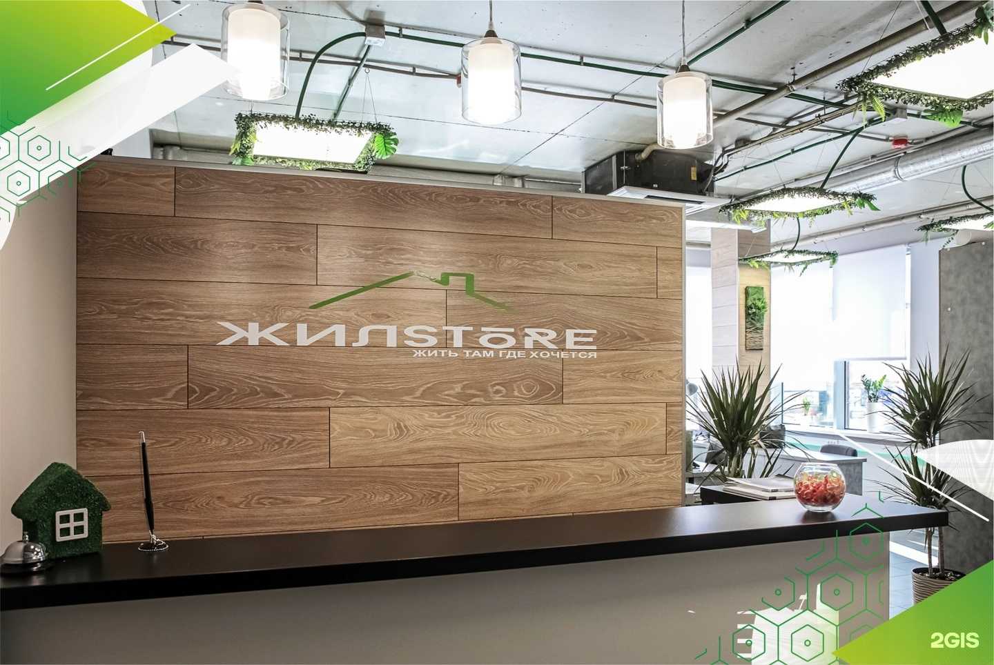 Отзывы на компанию ЖилStore в Орле c фото