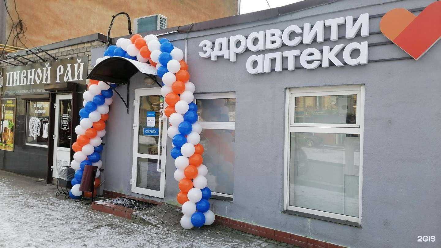 Отзывы на компанию Здравсити в г. Гусев c фото