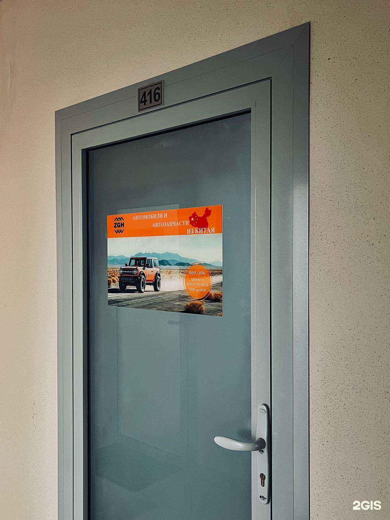 Отзывы на компанию Zgh Auto в Хабаровске c фото