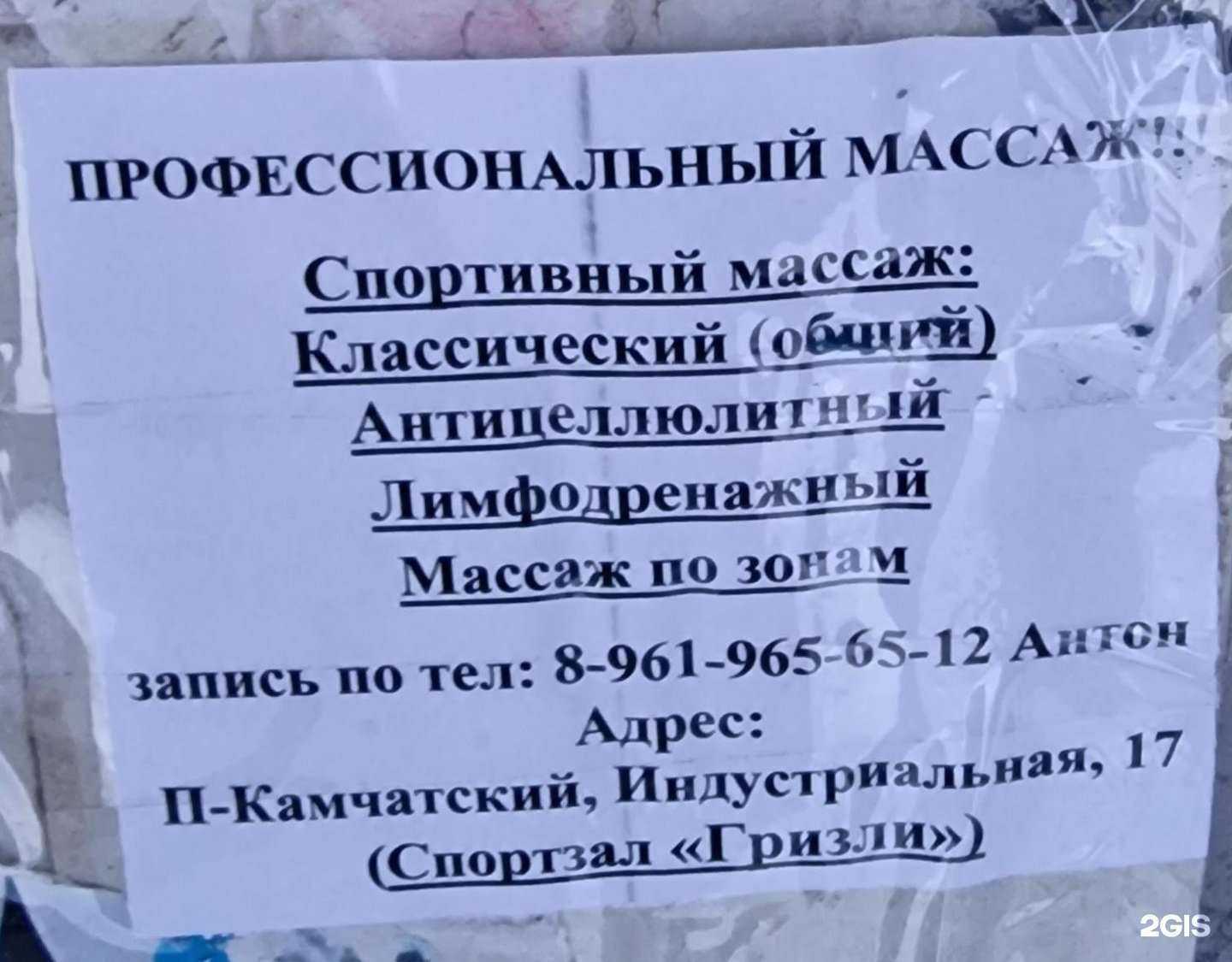 Отзывы на компанию Е-прокат в Петропавловске-Камчатском c фото - фотография 2 из 2