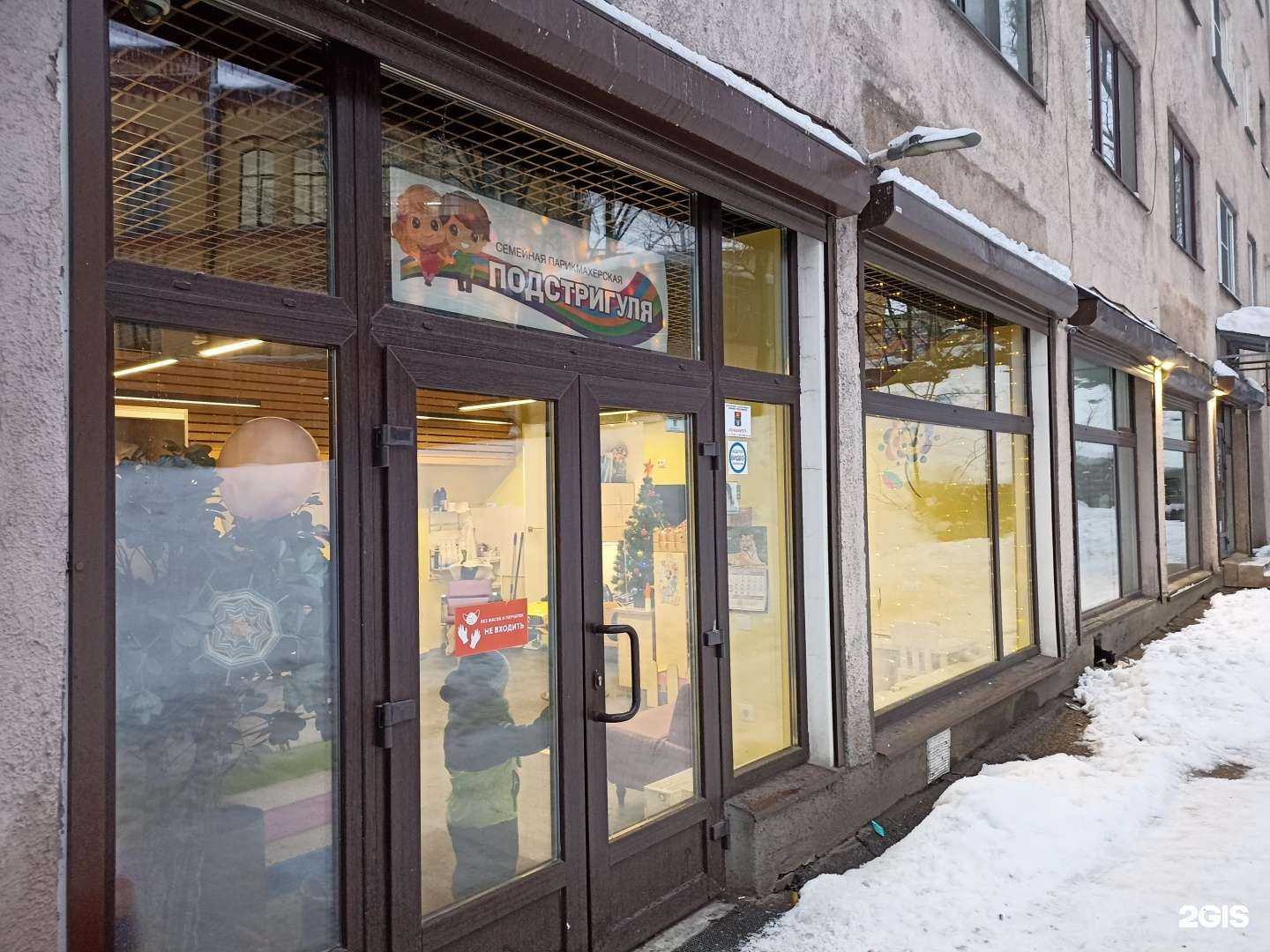 Отзывы на компанию Подстригуля в Выборге c фото