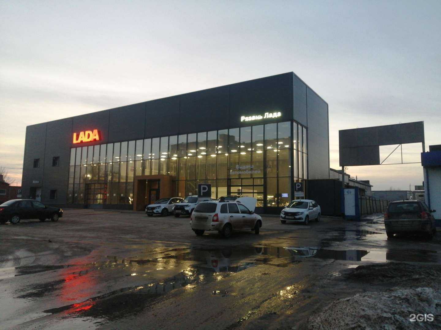 Отзывы на компанию Рязань Лада в Рязани c фото - фотография 2 из 2