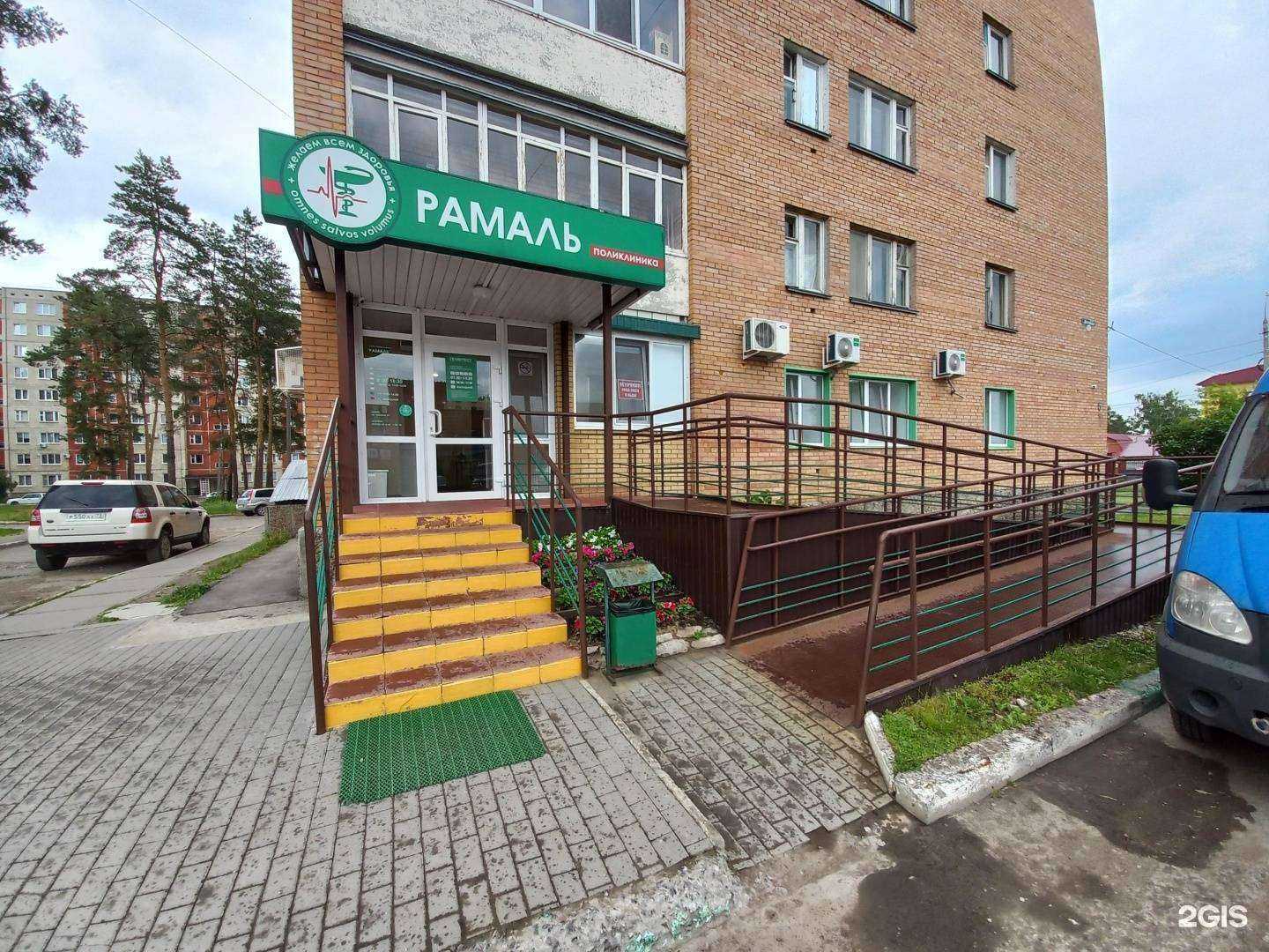 Отзывы на компанию Рамаль в Димитровграде c фото