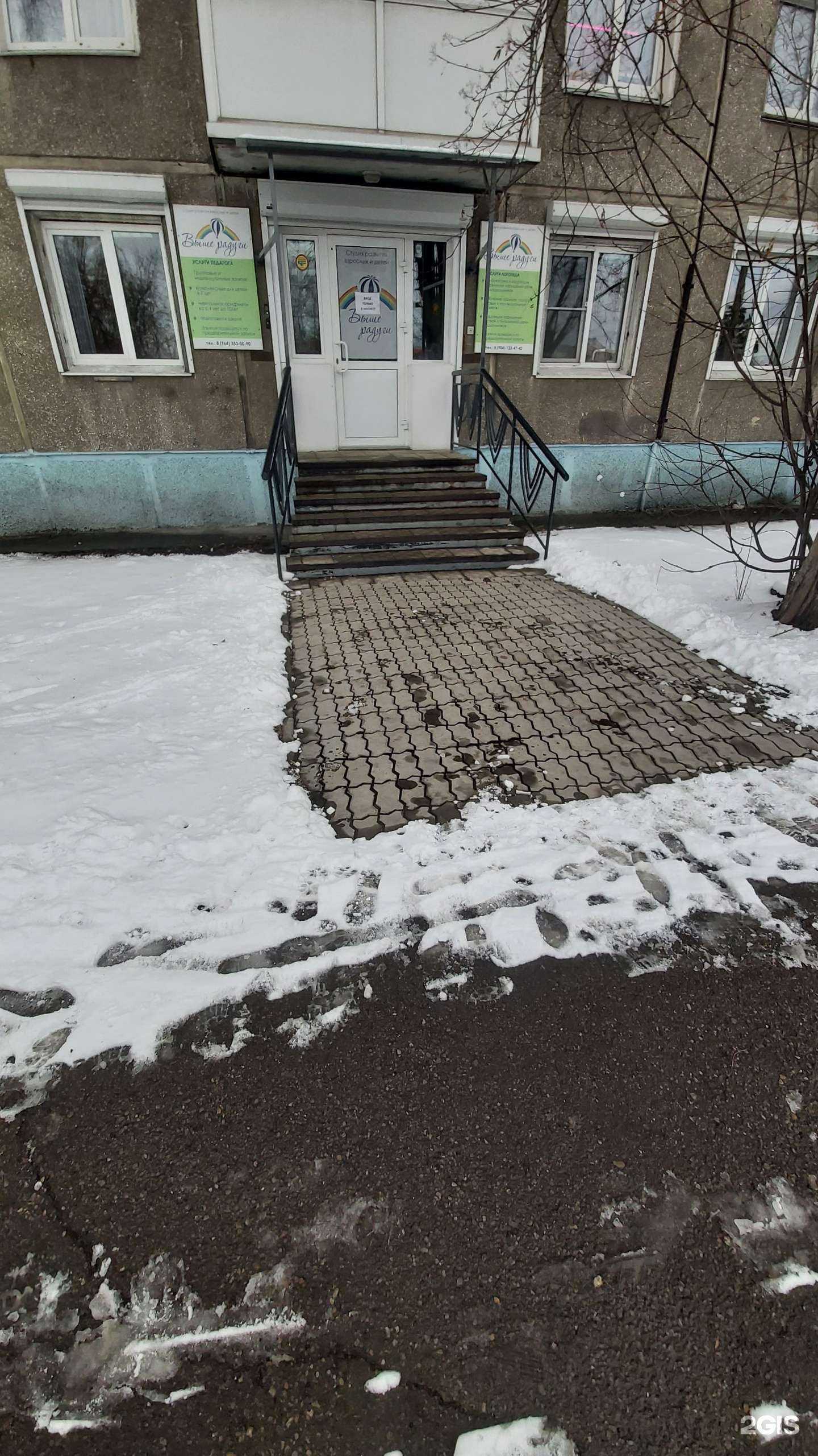 Отзывы на компанию Выше радуги в Ангарске c фото