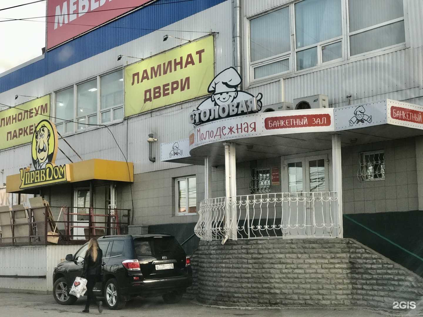 Отзывы на компанию Молодежная в г. Рязань c фото