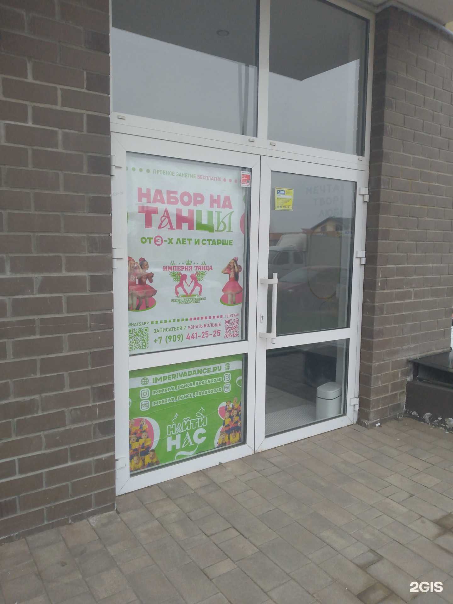 Отзывы на компанию Империя танца в Краснодаре c фото