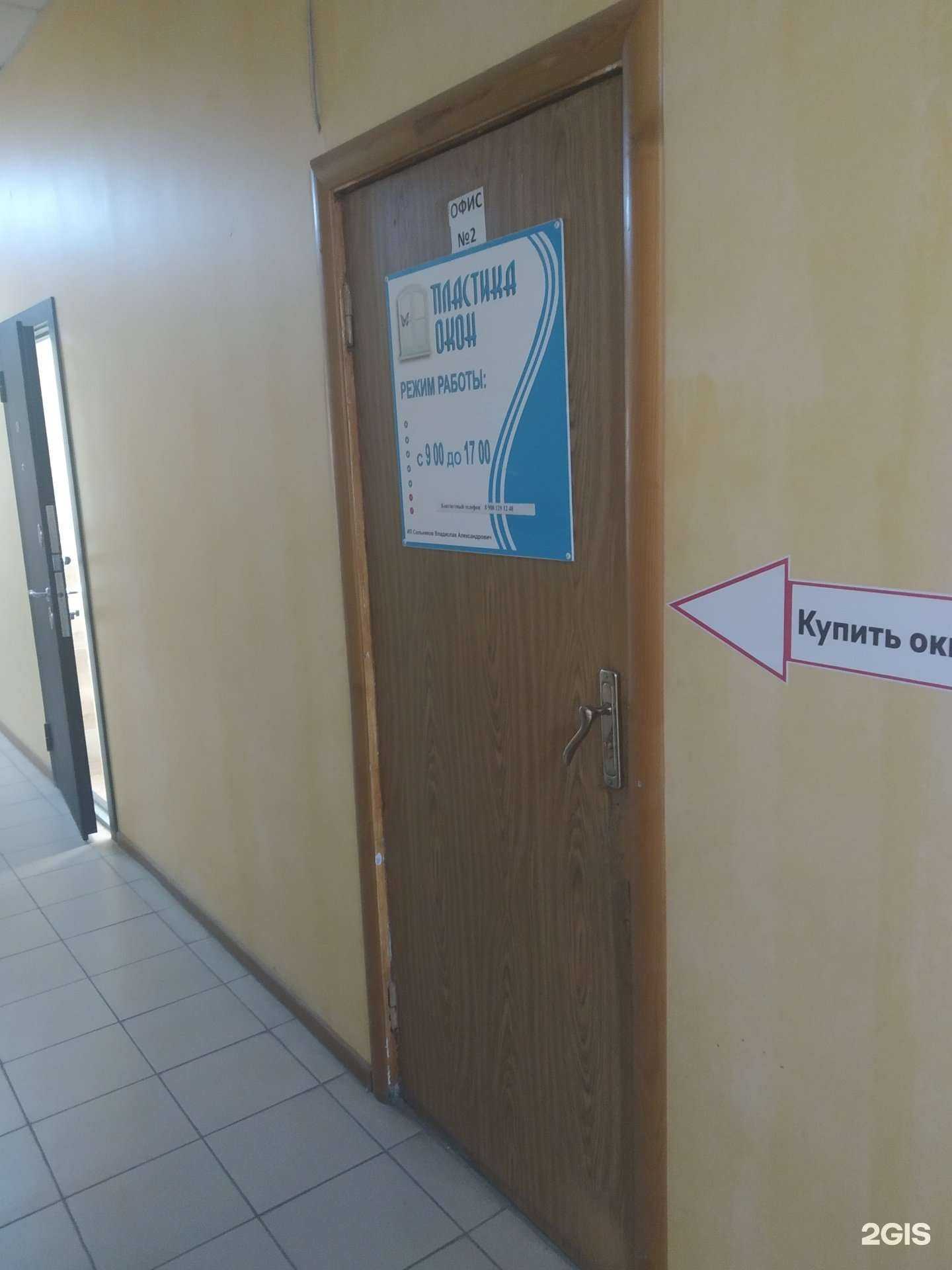 Отзывы на компанию Пластика окон в Курске c фото