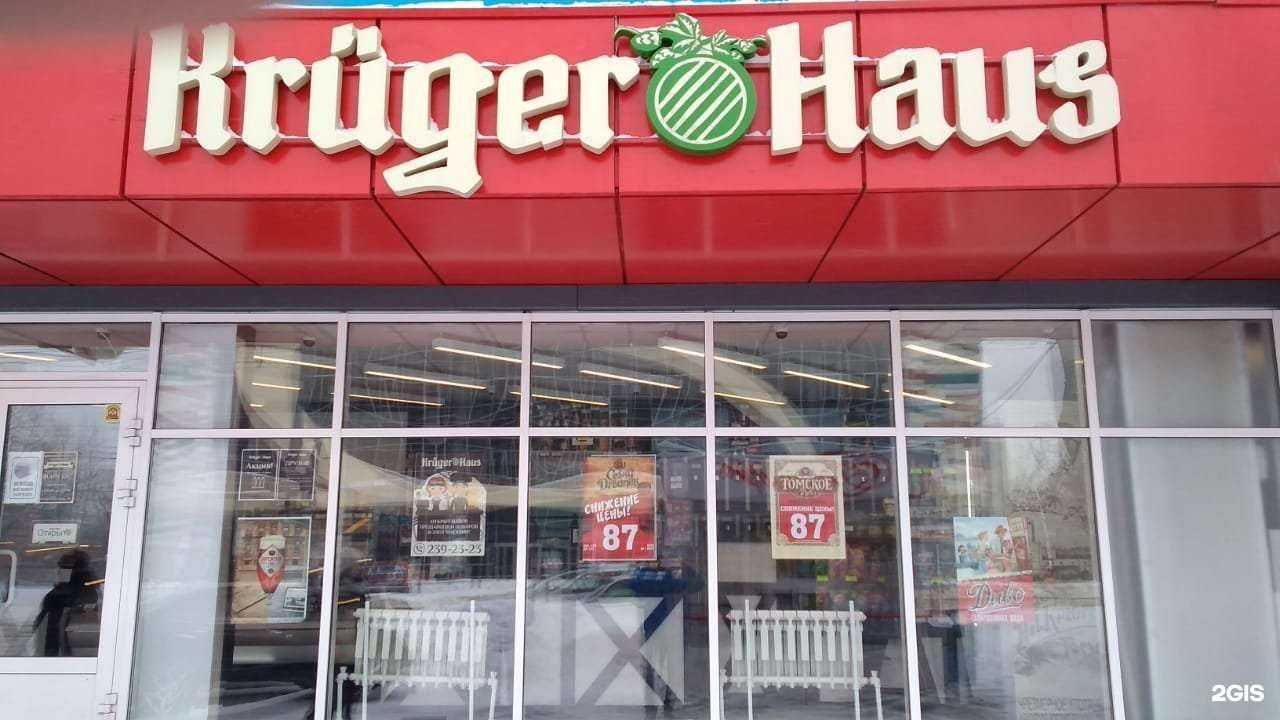 Отзывы на компанию Kruger Haus в Новосибирске c фото