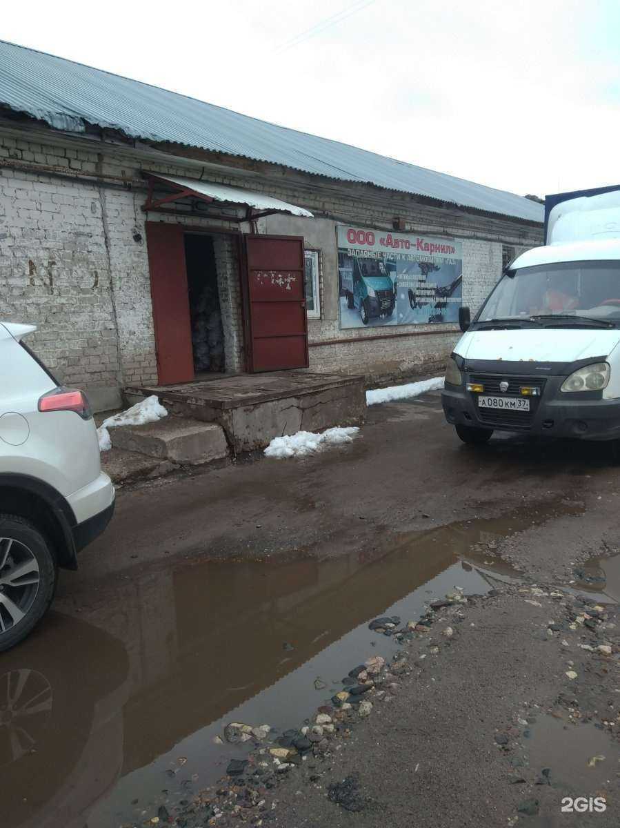 Отзывы на компанию Авто-карнил в Иванове c фото