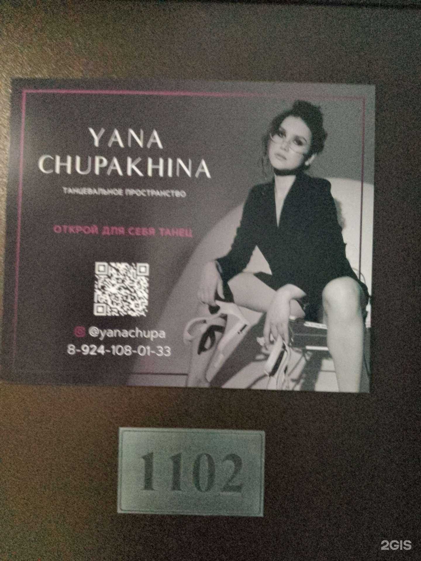 Отзывы на компанию Студия танца  в Хабаровске c фото