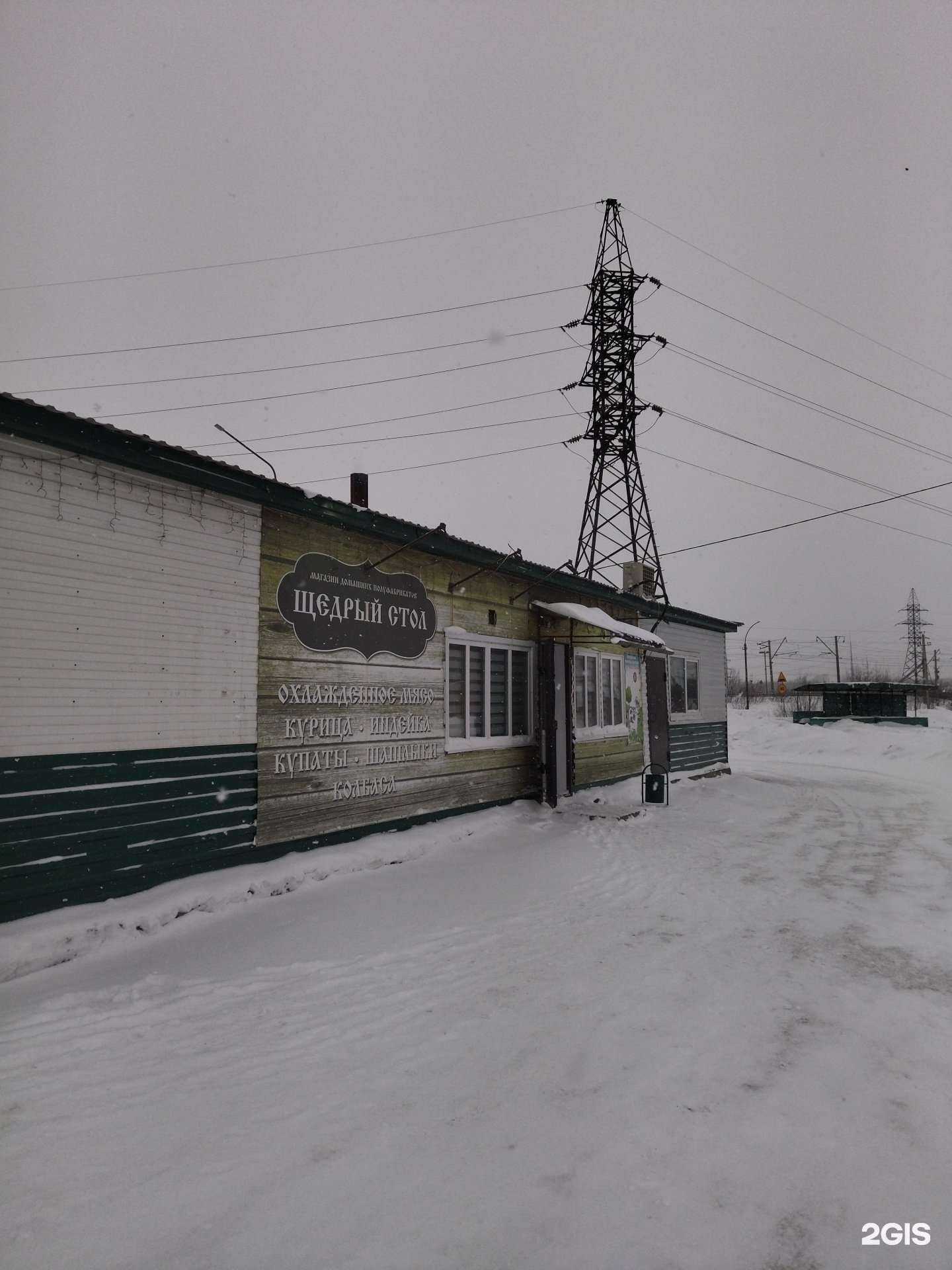 Отзывы на компанию Магазин мяса и домашних полуфабрикатов в г. Киселёвск c фото