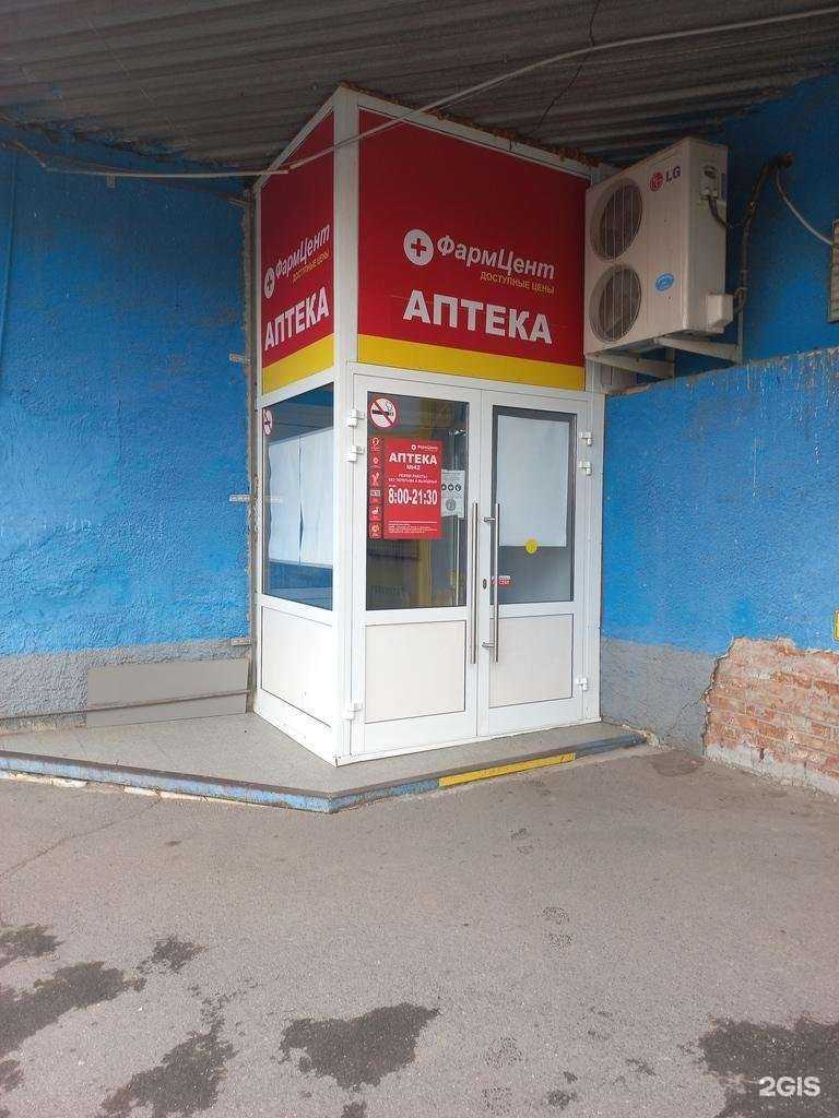 Отзывы на компанию ФармЦент в Кемерове c фото