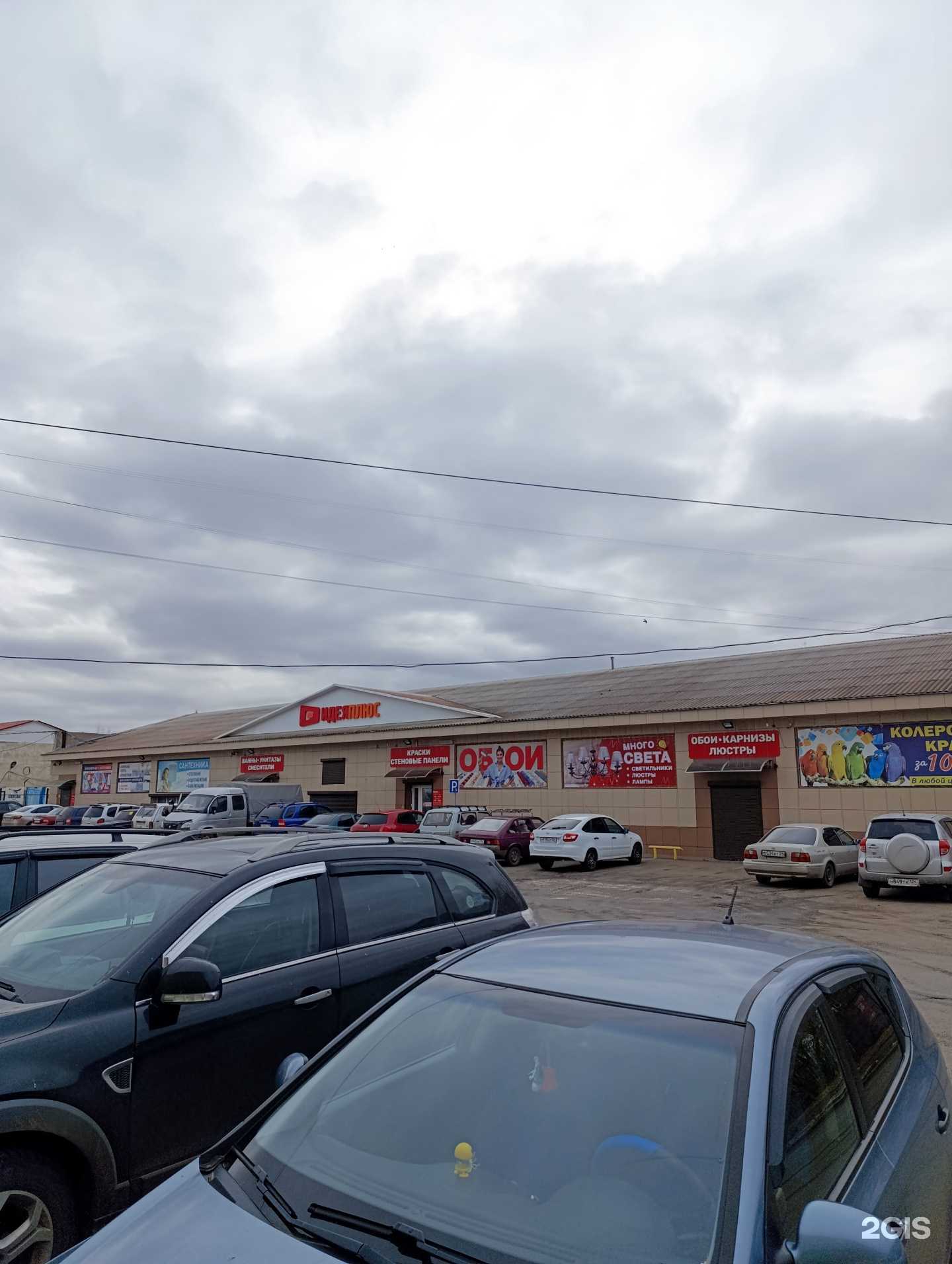 Отзывы на компанию Идея Плюс в Шарыпове c фото - фотография 2 из 2