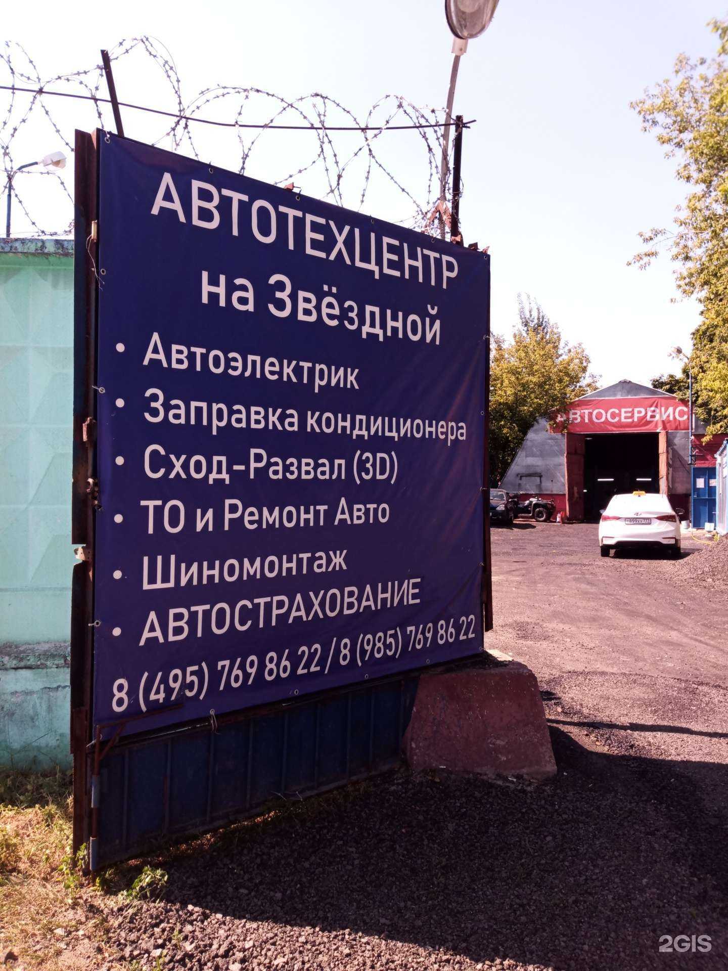 Отзывы на компанию Автосервис в Балашихе c фото