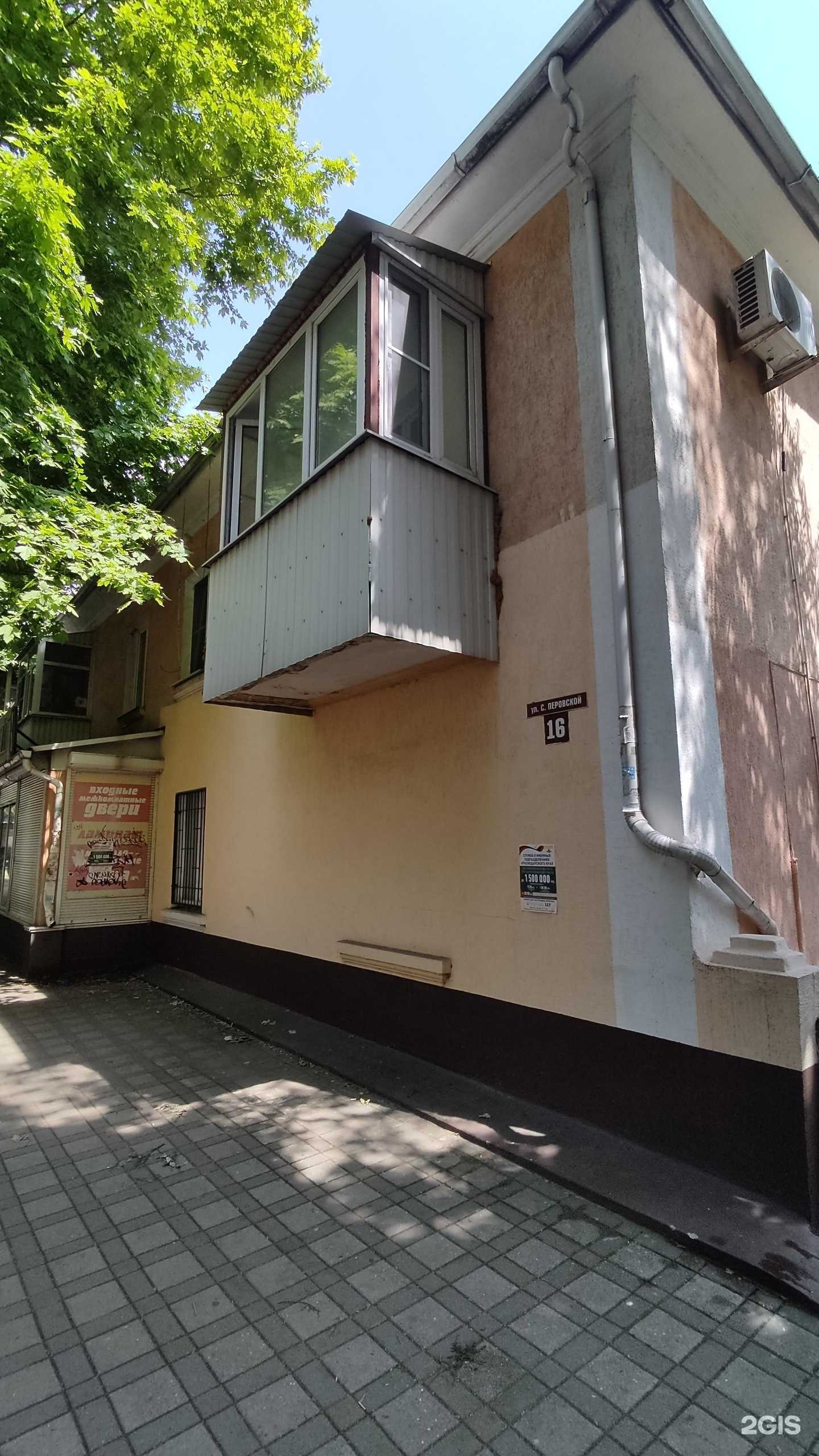 Отзывы на компанию Домовёнок в Туапсе c фото - фотография 2 из 2