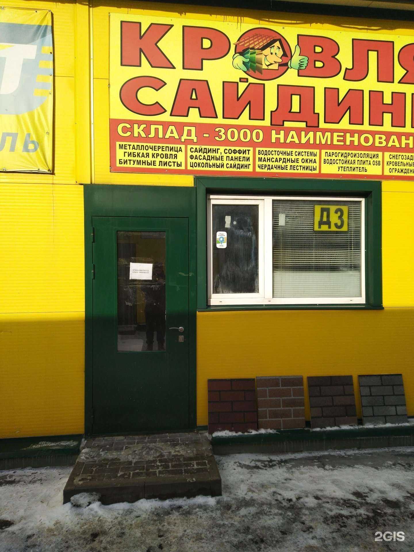 Отзывы на компанию Евромет в г. Старая Купавна c фото