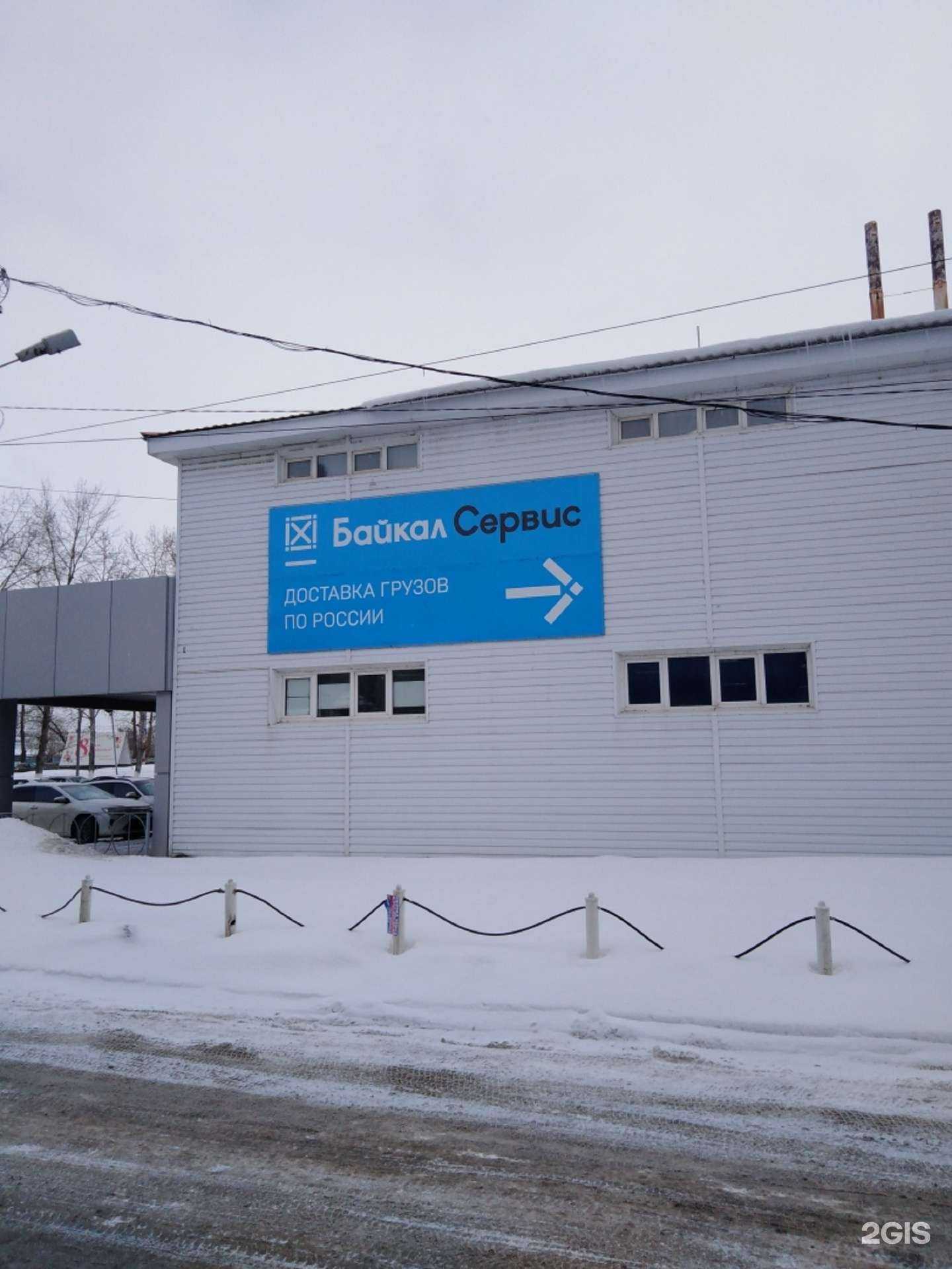 Отзывы на компанию Байкал Сервис в г. Ульяновск c фото