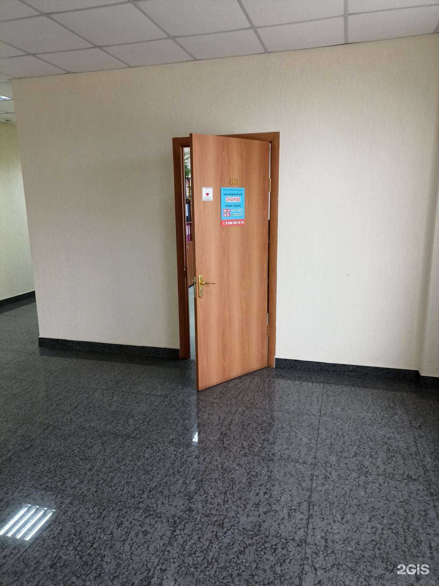 Отзывы на компанию Знание в Красноярске c фото