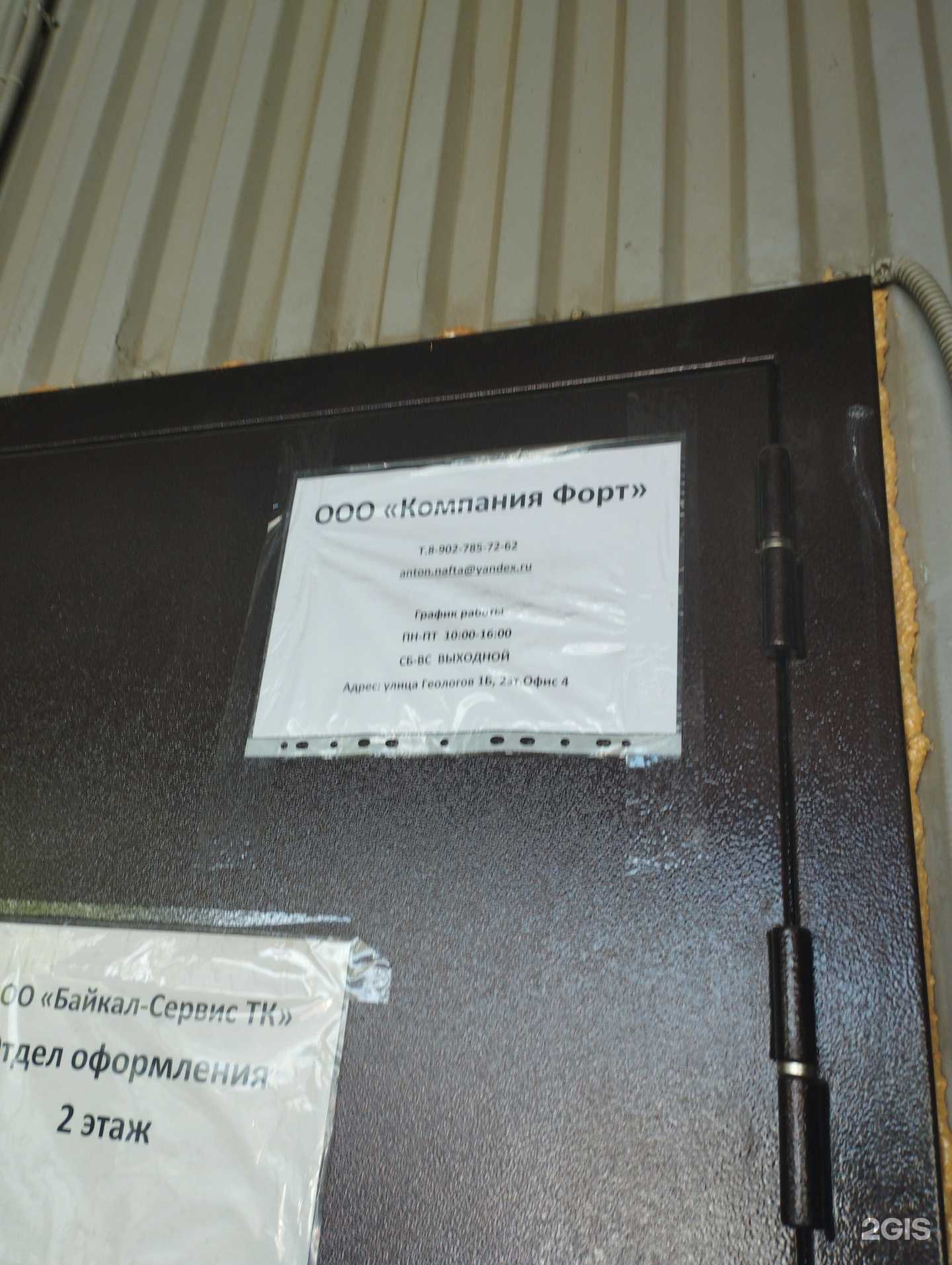 Отзывы на компанию Компания Форт в г. Нижний Новгород c фото