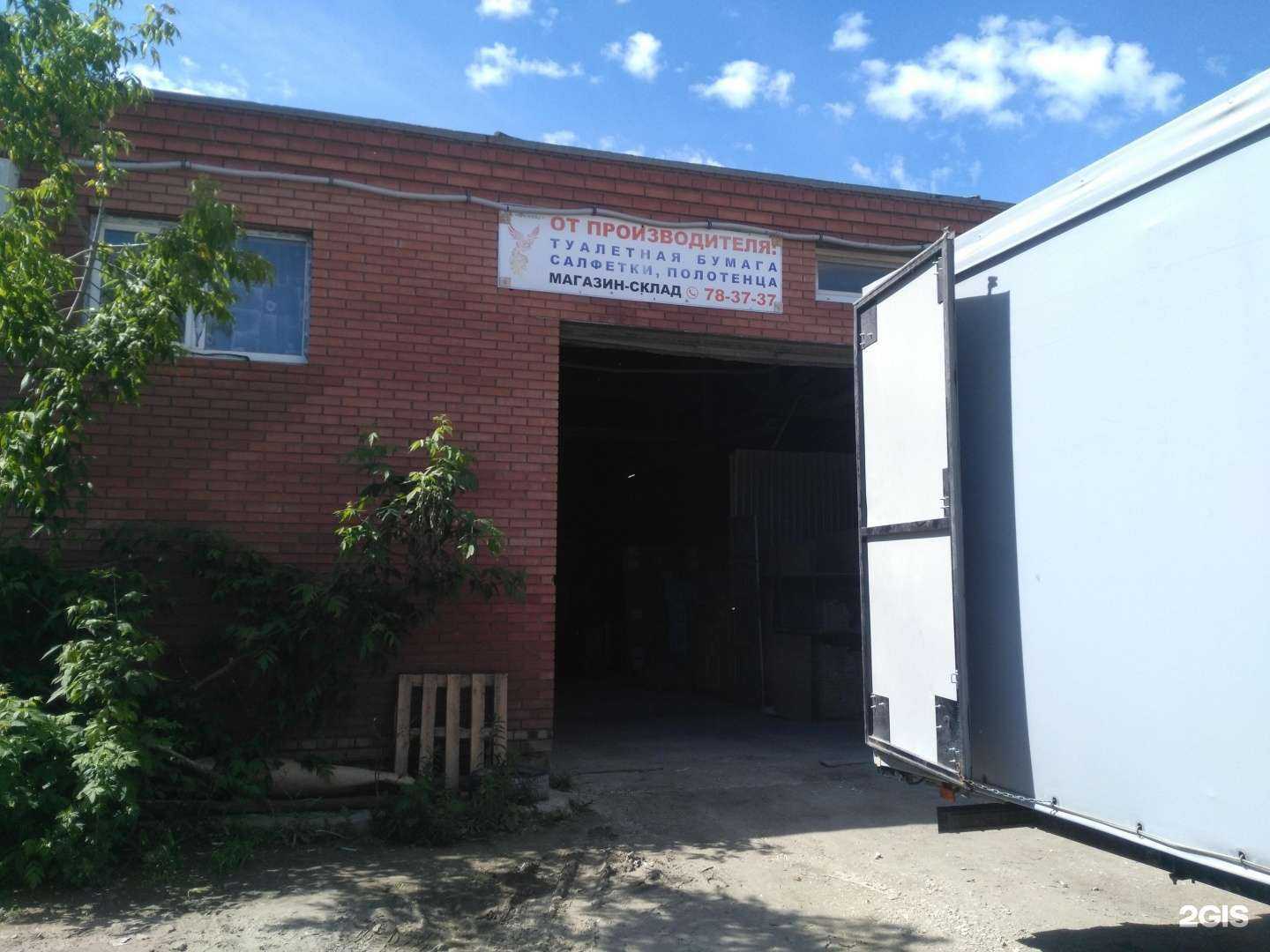 Отзывы на компанию Химресурс в г. Тольятти c фото