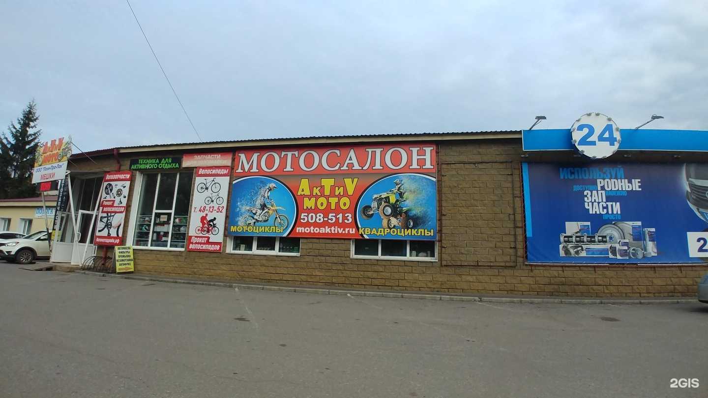 Отзывы на компанию Актив-мото в Омске c фото - фотография 2 из 2