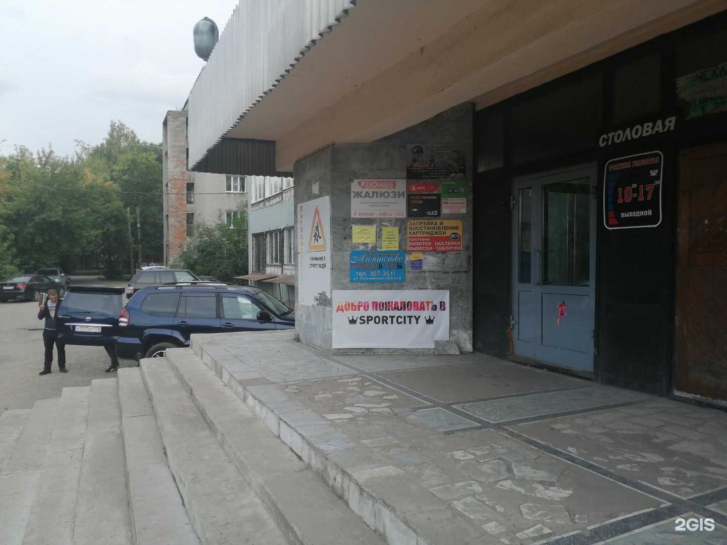 Отзывы на компанию Сибград в г. Кемерово c фото