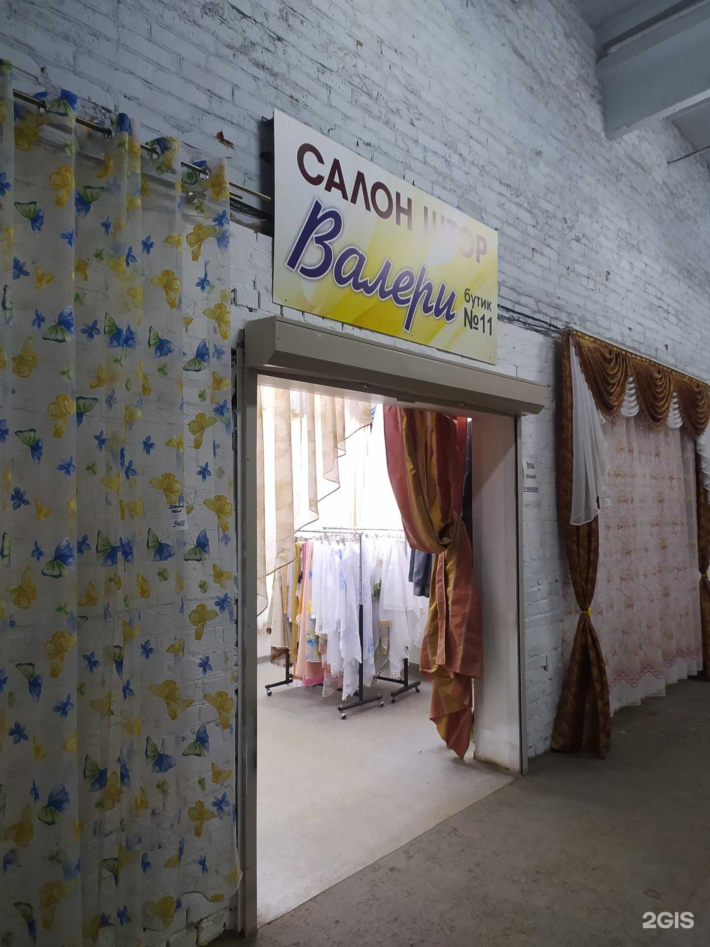 Отзывы на компанию Валери в г. Омск c фото