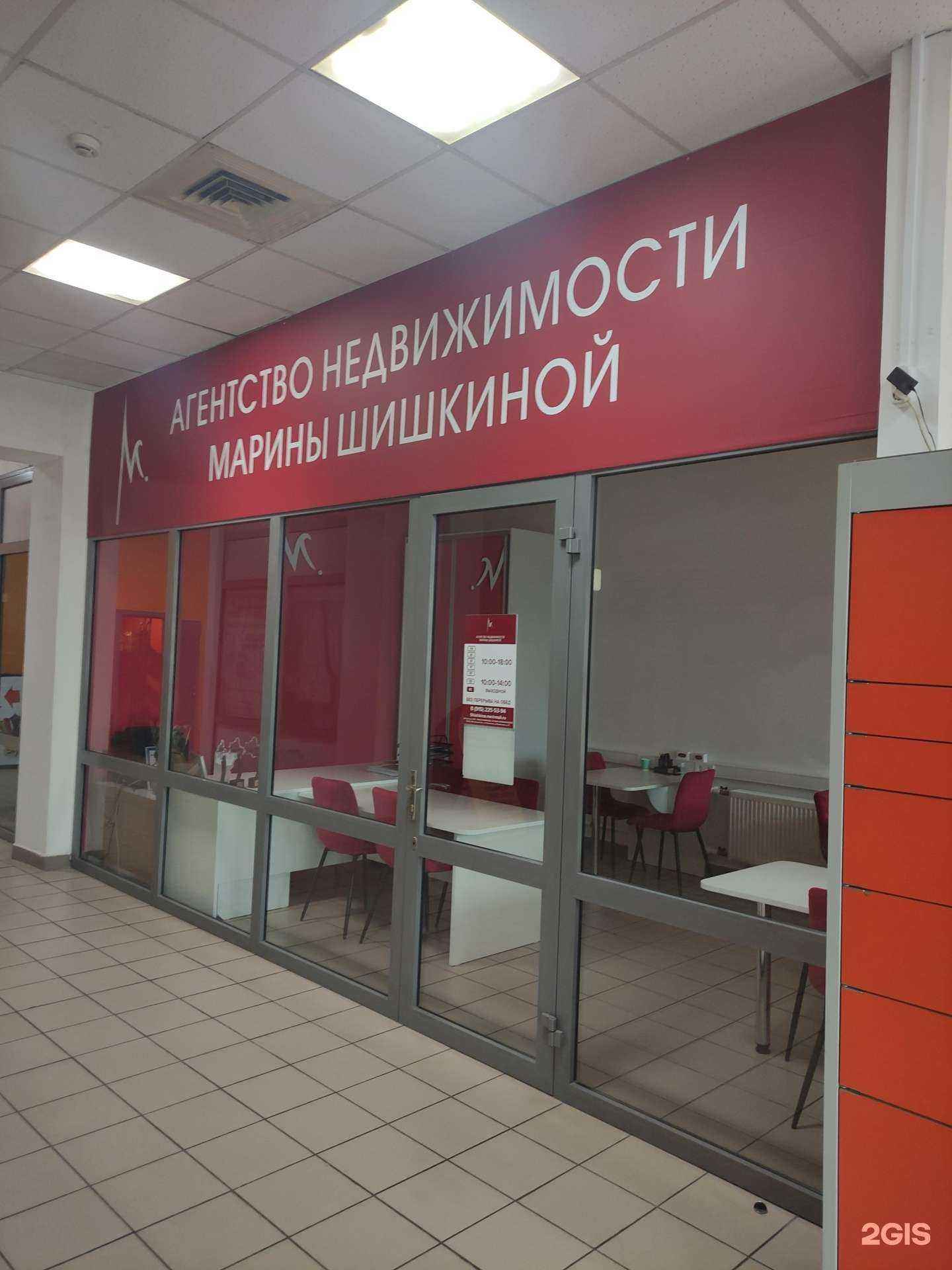 Отзывы на компанию Агентство недвижимости Шишкиной М.Е. в Жуковском c фото