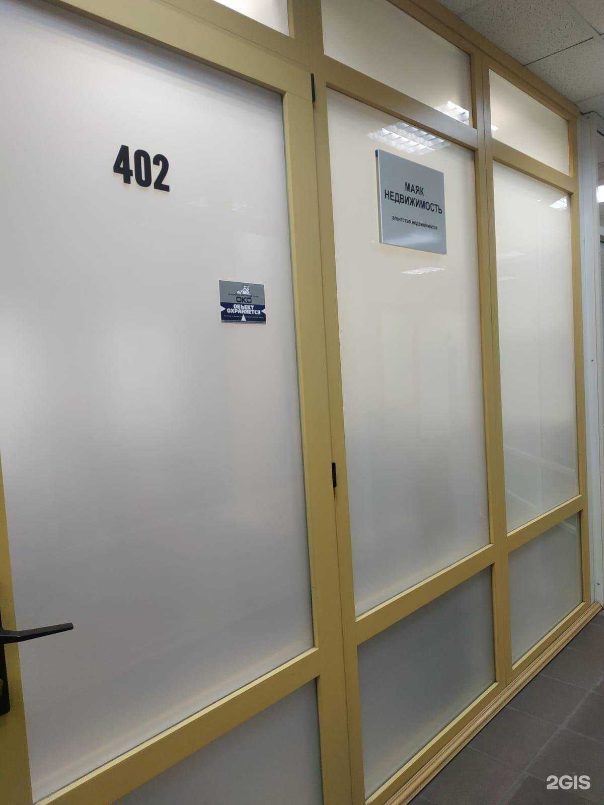 Отзывы на компанию Маяк недвижимость в Екатеринбурге c фото