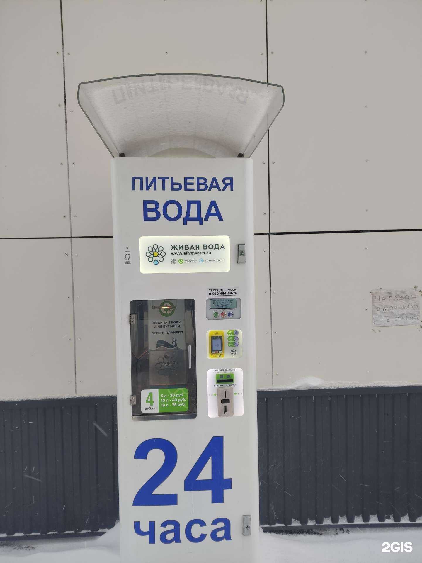 Отзывы на компанию Живая вода в г. Пермь c фото