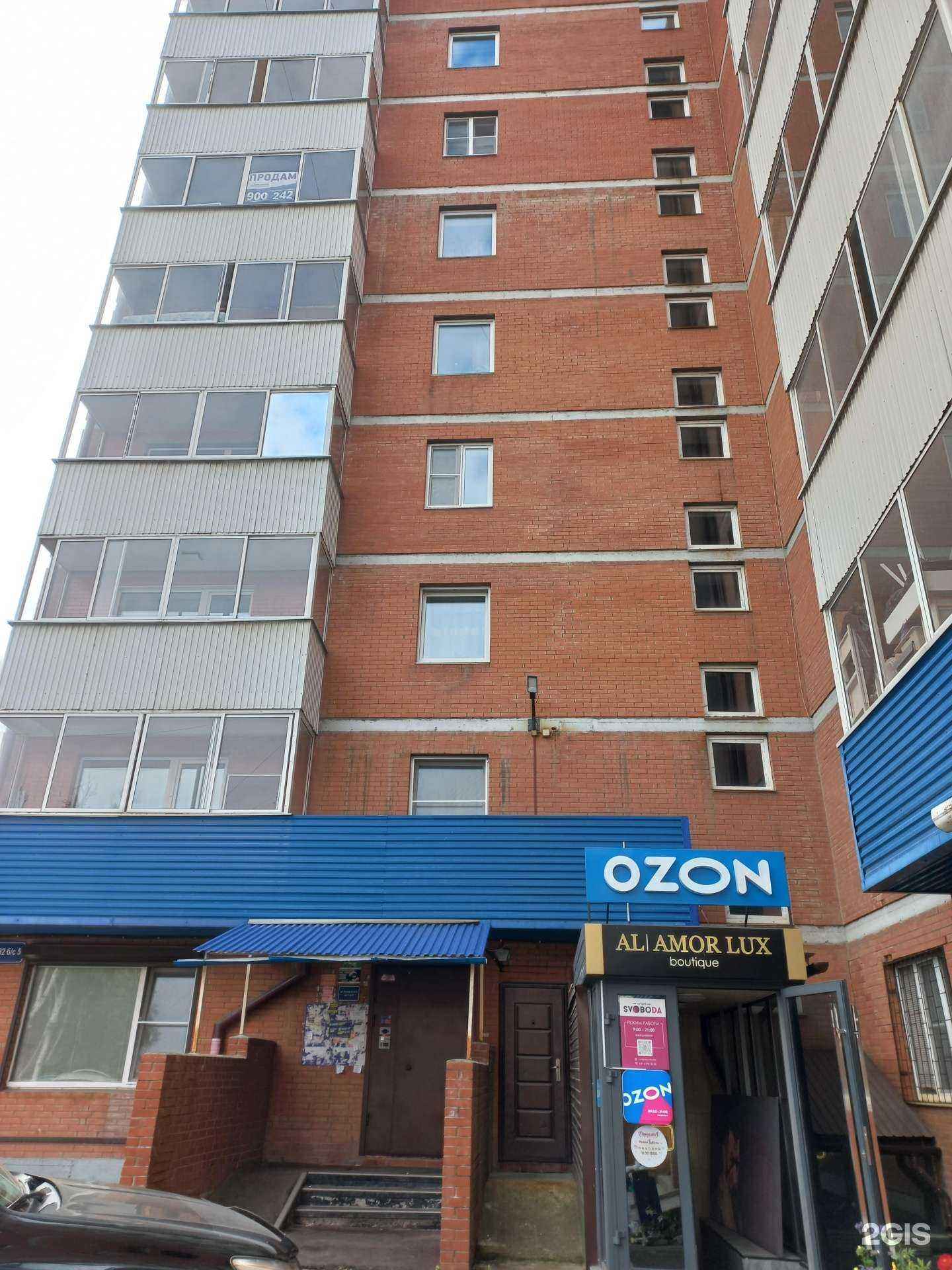 Отзывы на компанию Поэзия красоты в Иркутске c фото - фотография 2 из 2