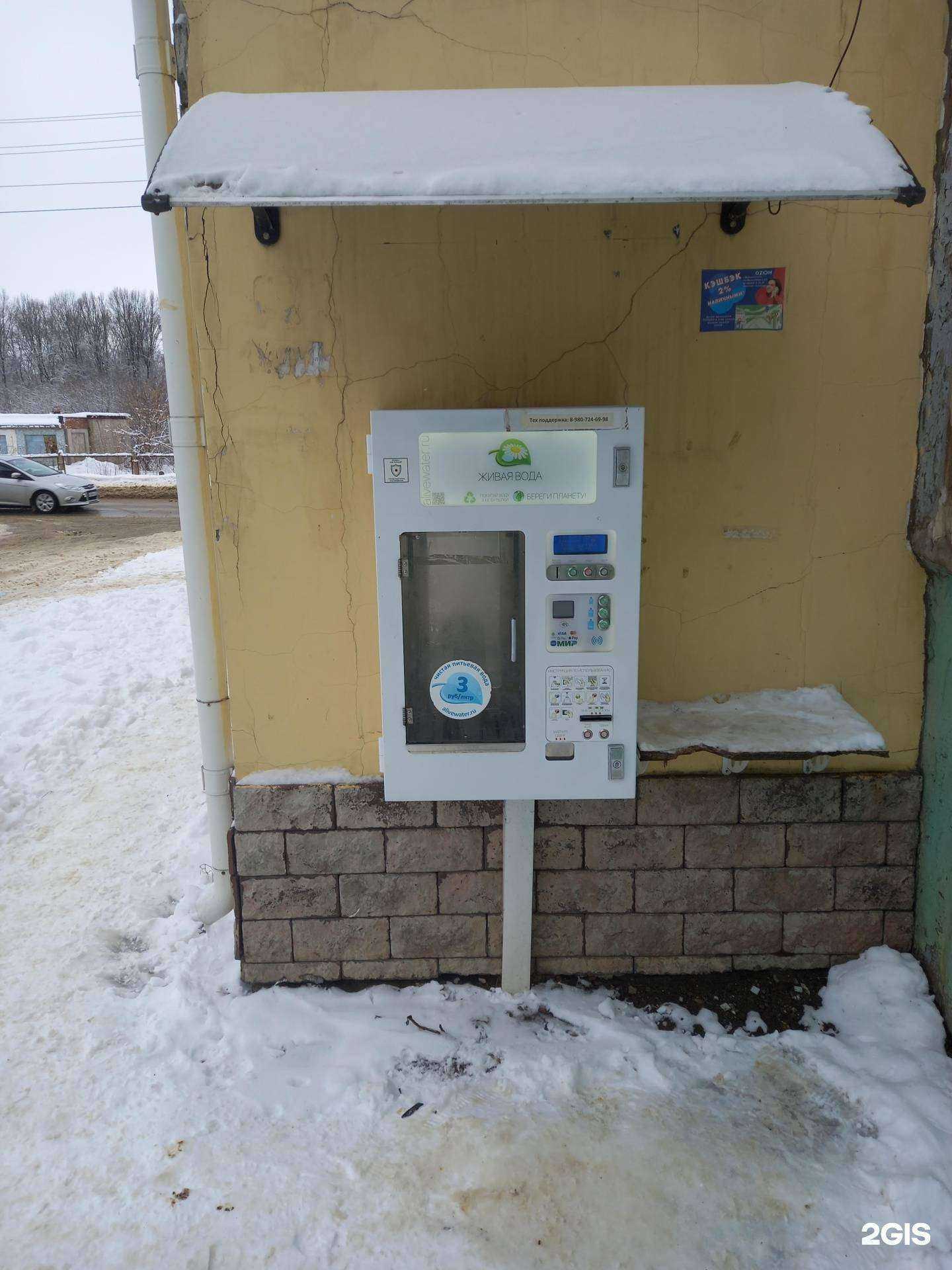 Отзывы на компанию Живая вода в г. Новомосковск c фото