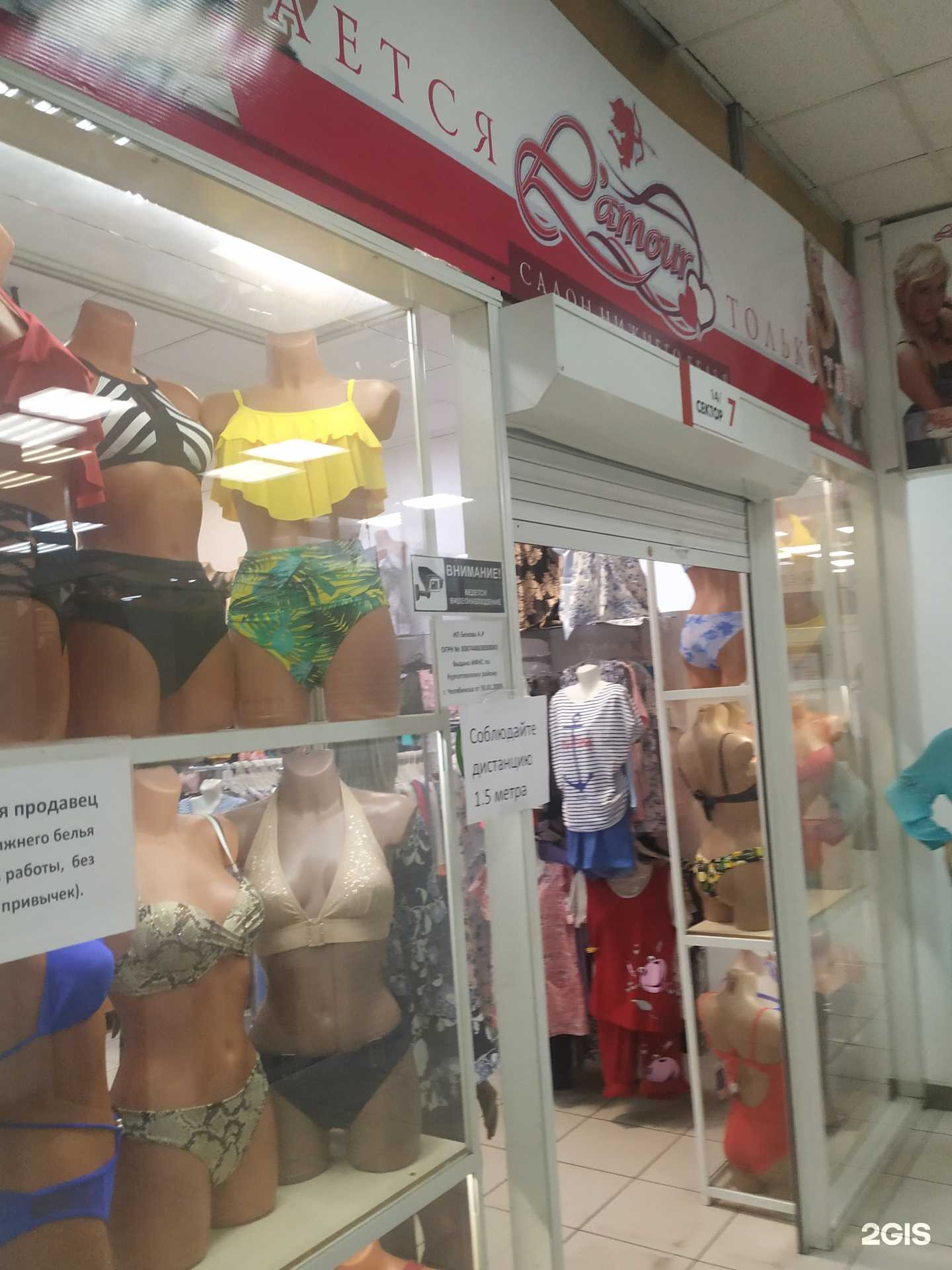 Отзывы на компанию L`amour в Челябинске c фото