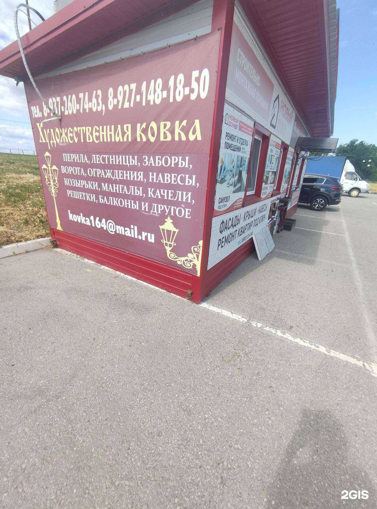 Отзывы на компанию Новый дом Курбатова  в Балакове c фото