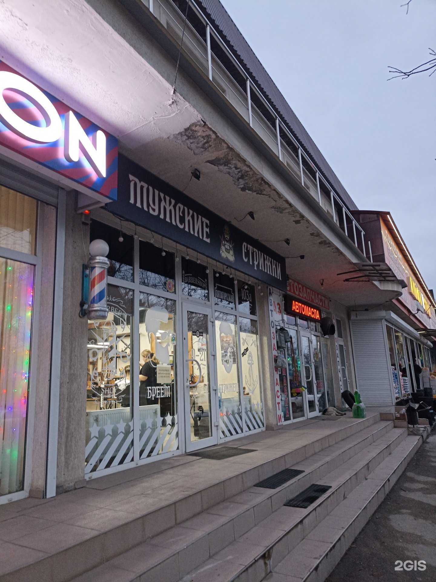 Отзывы на компанию Салон мужских стрижек в г. Ессентуки c фото