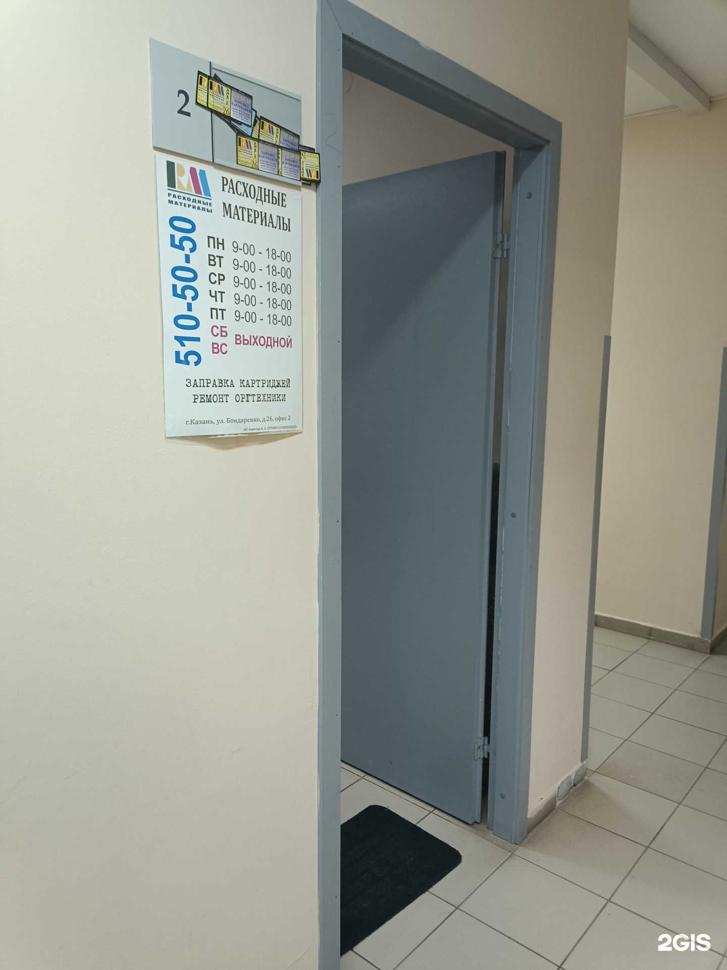 Отзывы на компанию Расходные материалы в Казани c фото