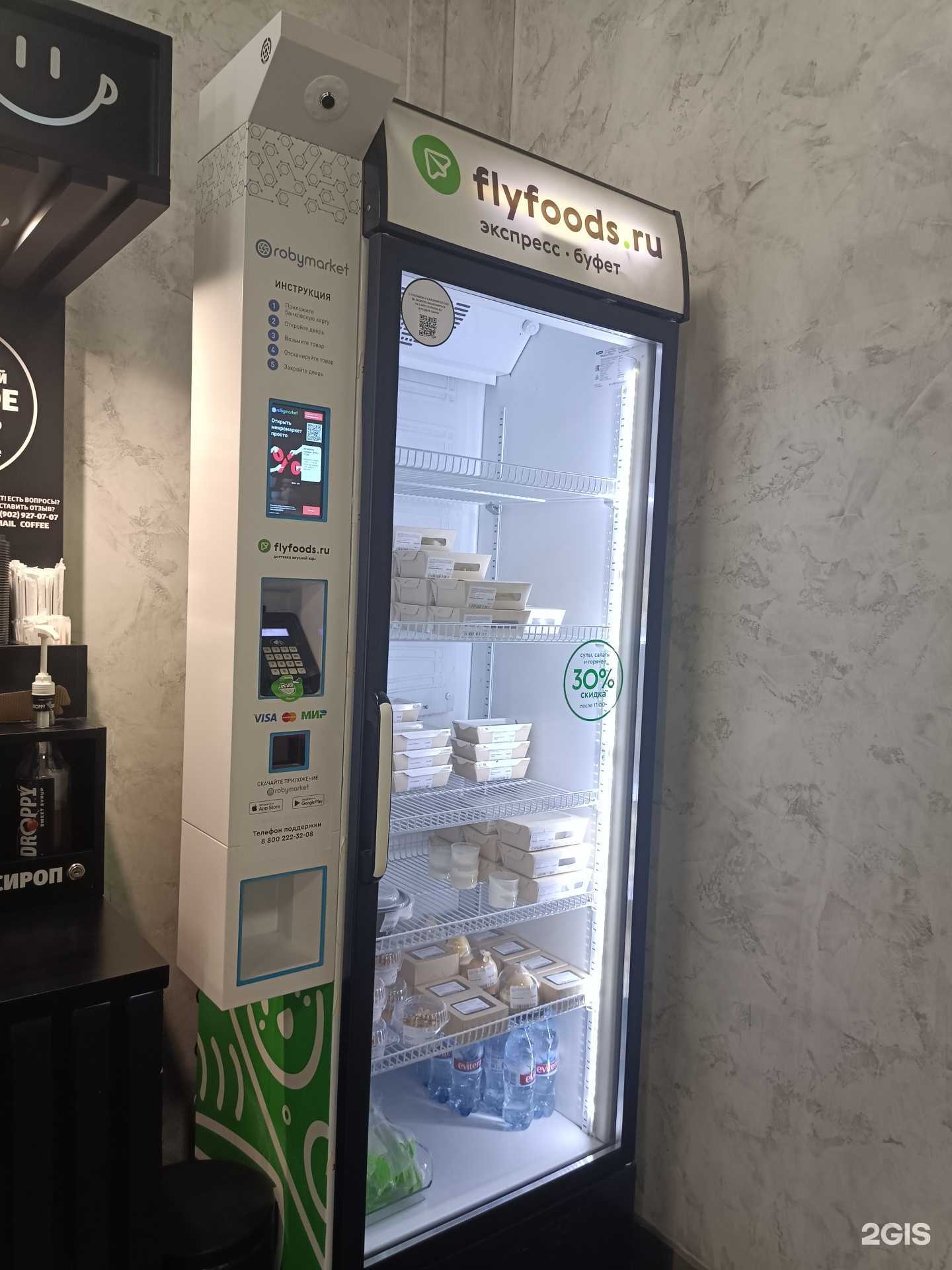 Отзывы на компанию Flyfoods.ru в Красноярске c фото