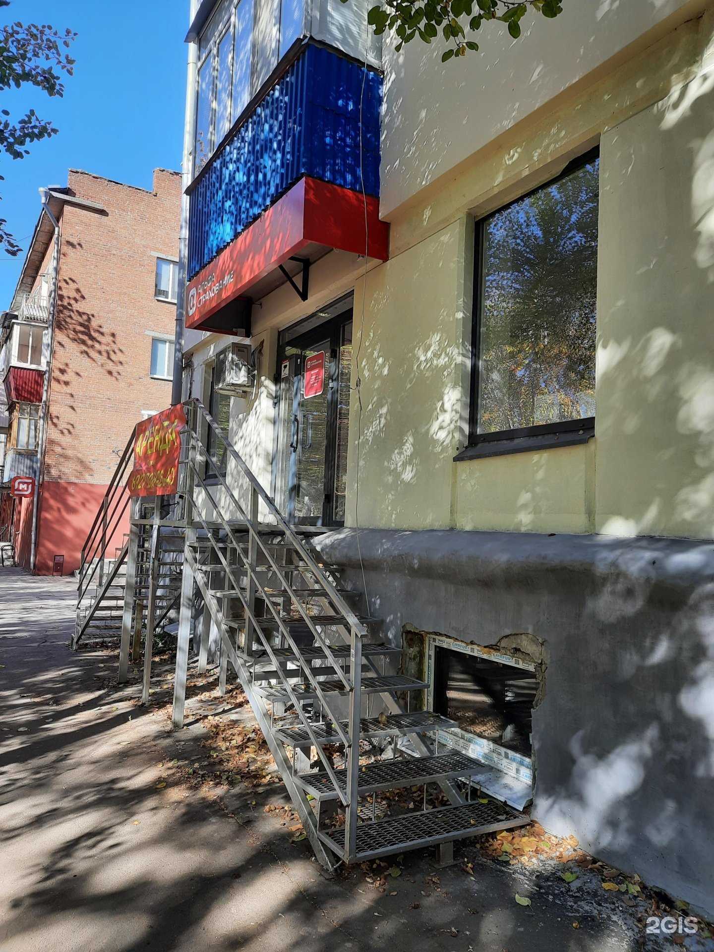 Отзывы на компанию АльфаСтрахование в г. Самара c фото