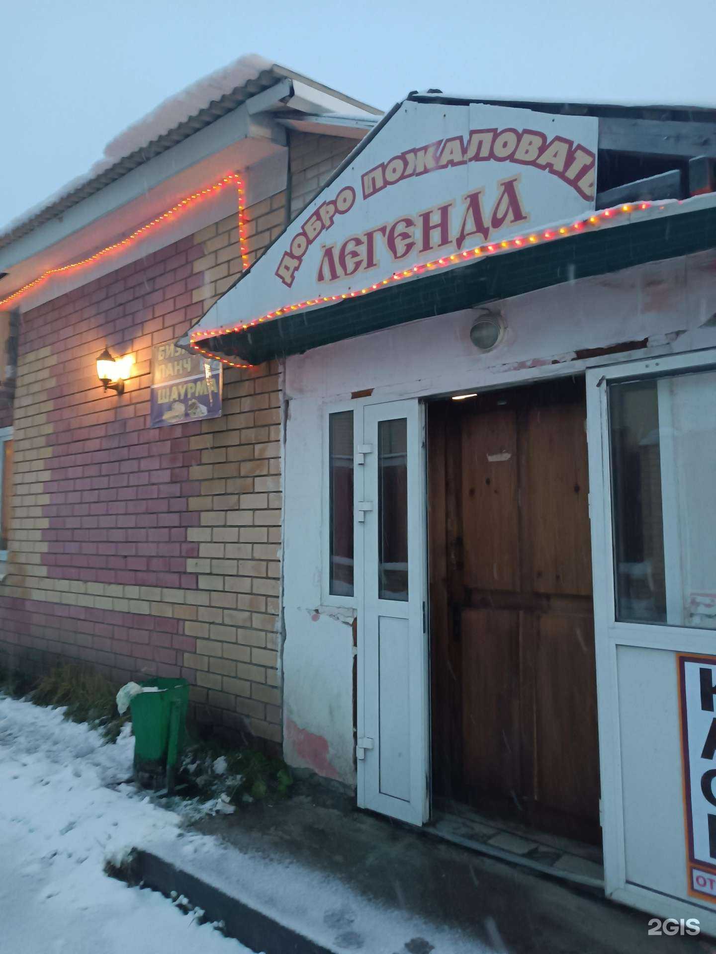 Отзывы на компанию Легенда в Кстове c фото