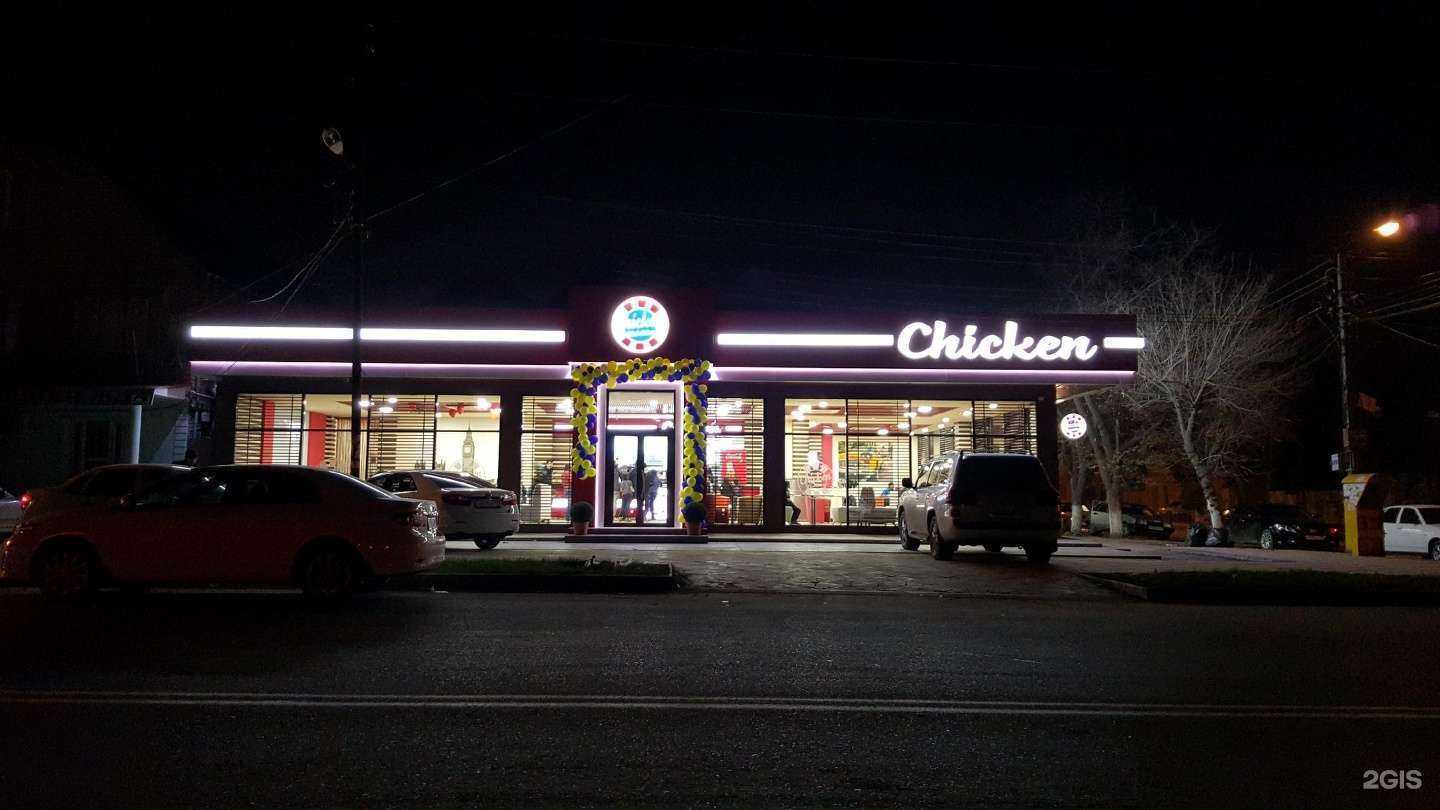 Отзывы на компанию Chicken в Хасавюрте c фото