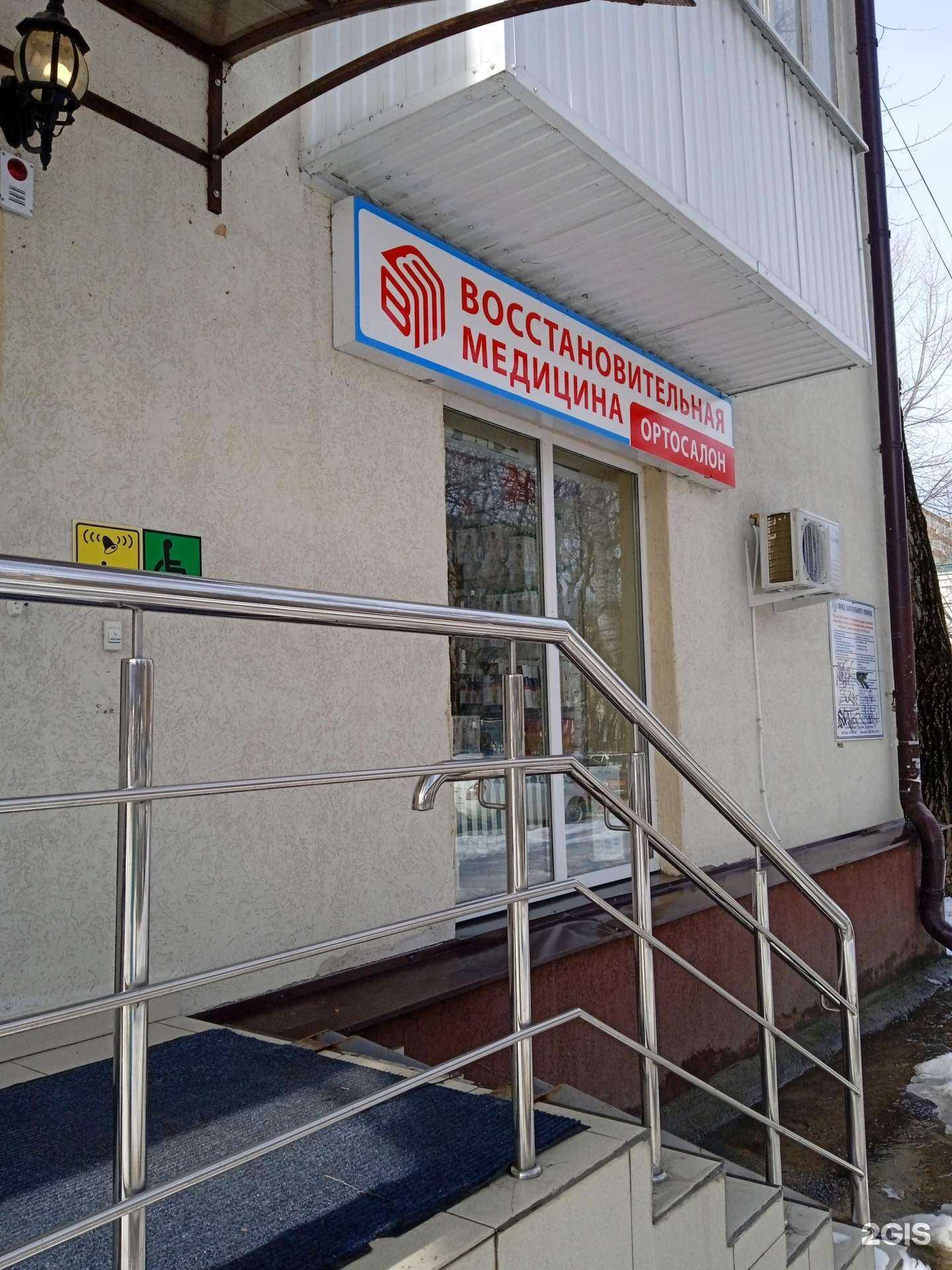 Отзывы на компанию Восстановительная медицина в г. Ставрополь c фото