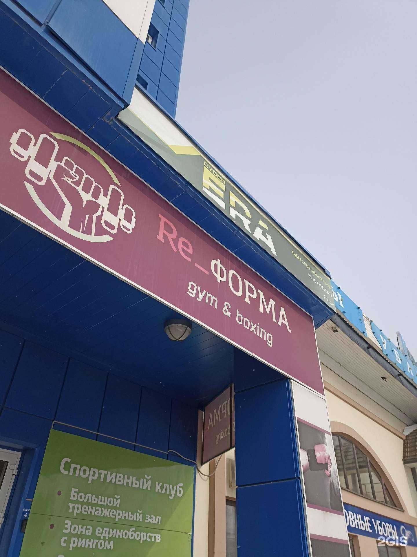 Отзывы на компанию Re_форма в Челябинске c фото - фотография 2 из 2