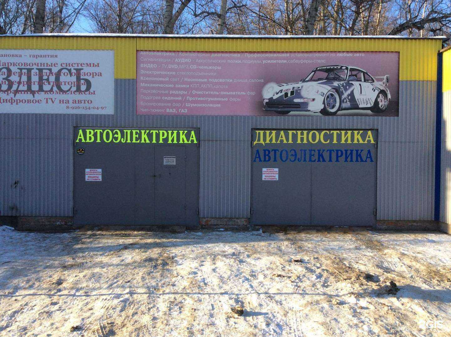 Отзывы на компанию Автоэлектрик №1 в Жуковском c фото