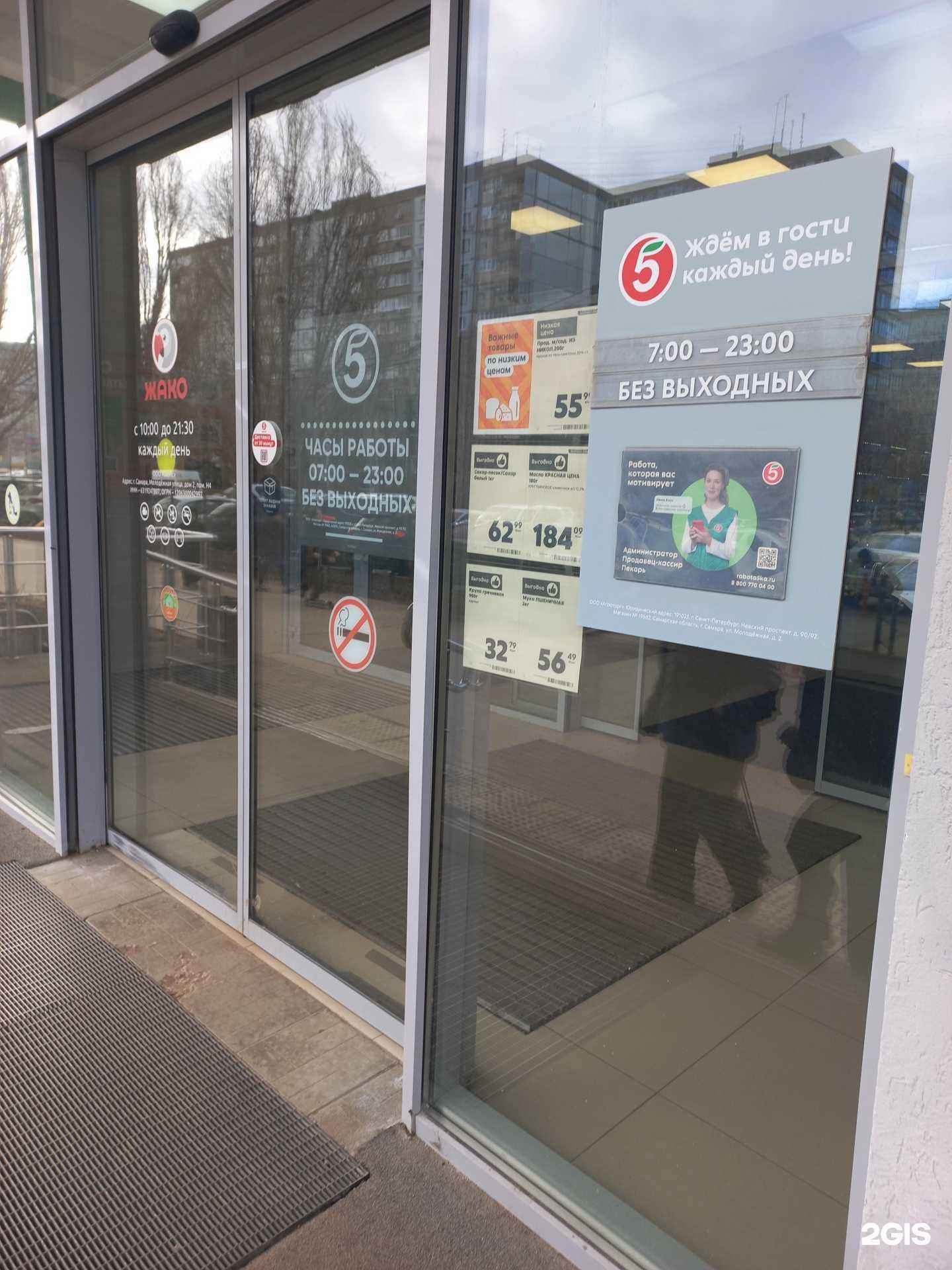 Отзывы на компанию Атмосфера чистоты в Самаре c фото