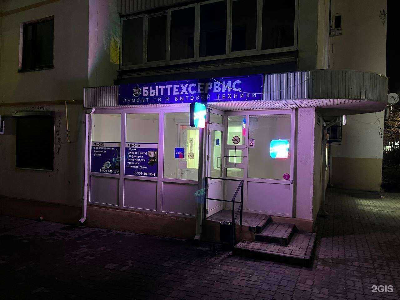 Отзывы на компанию Имис в Ростове-на-Дону c фото - фотография 2 из 2